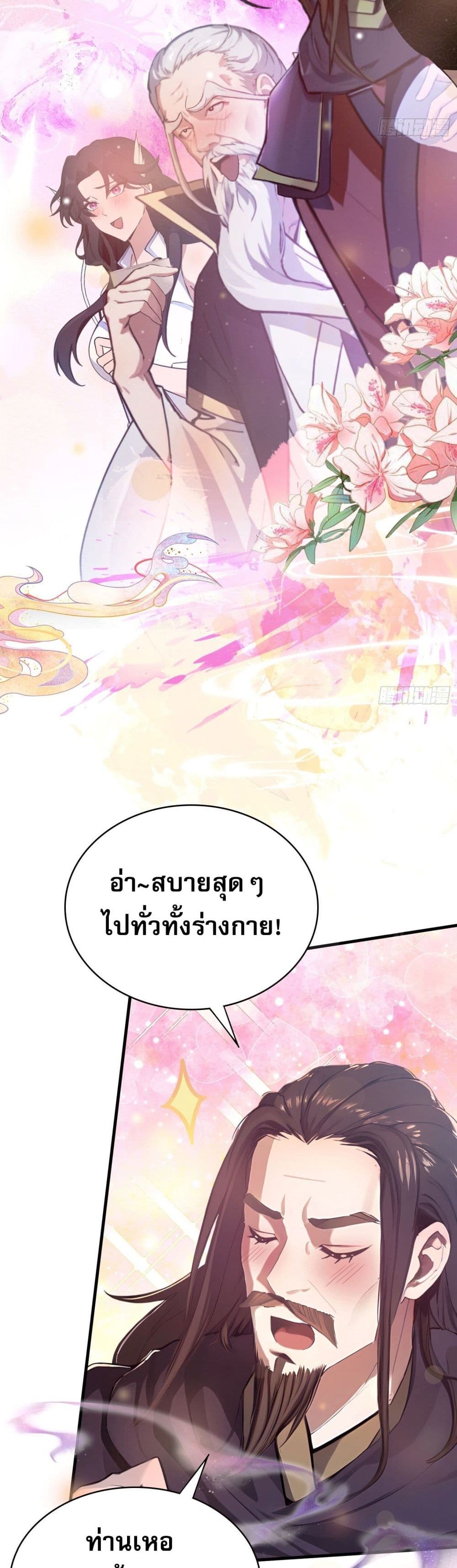 It Turns Out That I Have Been Invincible For A Long Time page 24