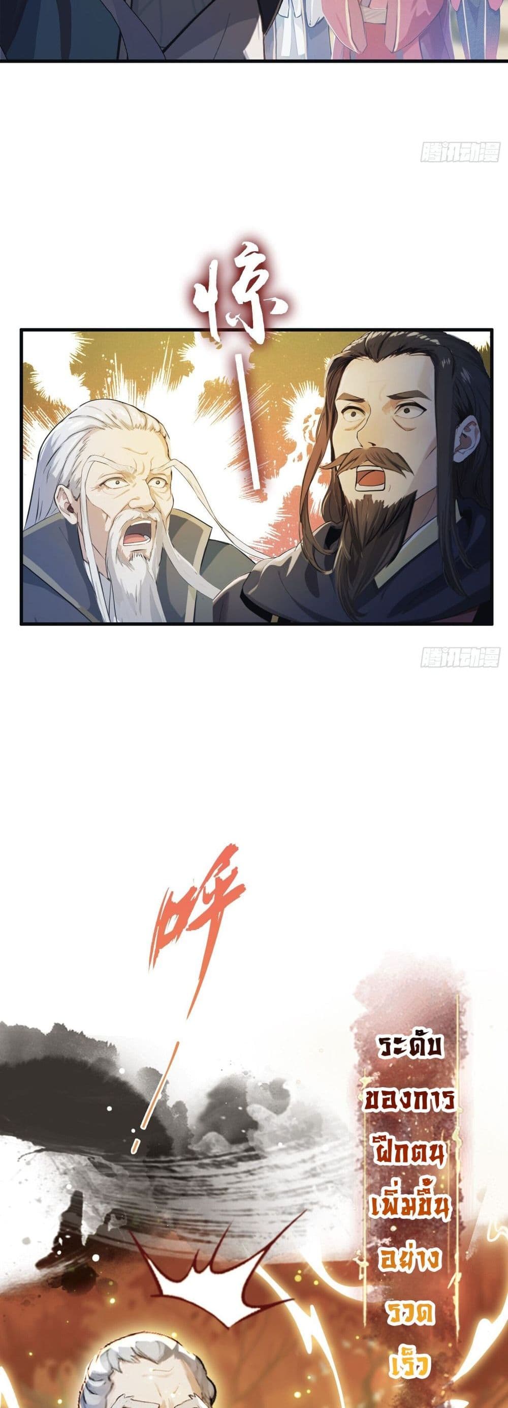It Turns Out That I Have Been Invincible For A Long Time page 4