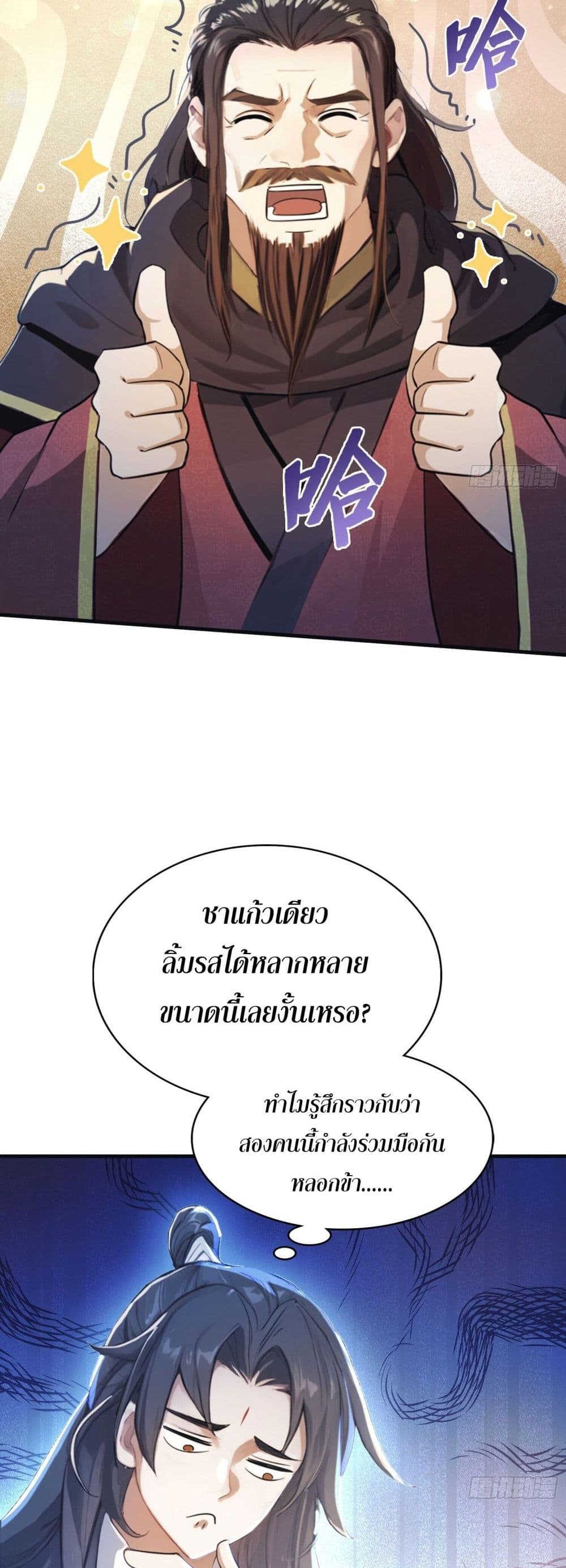 It Turns Out That I Have Been Invincible For A Long Time page 10