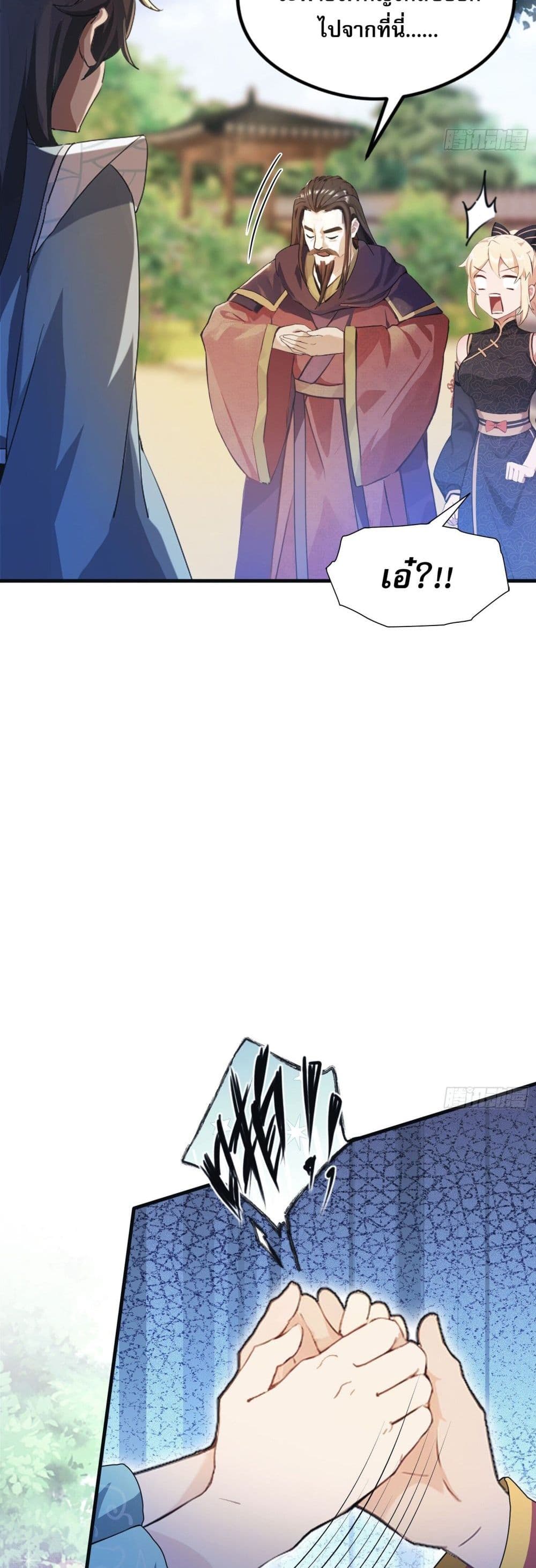 It Turns Out That I Have Been Invincible For A Long Time page 4