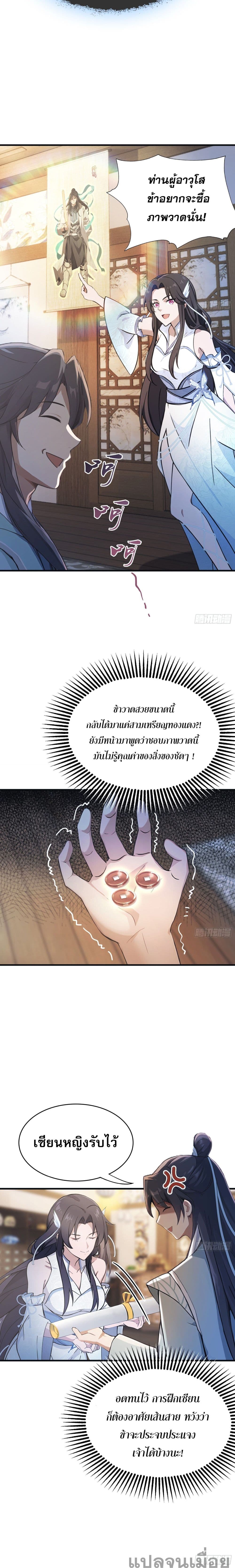 It Turns Out That I Have Been Invincible For A Long Time page 2