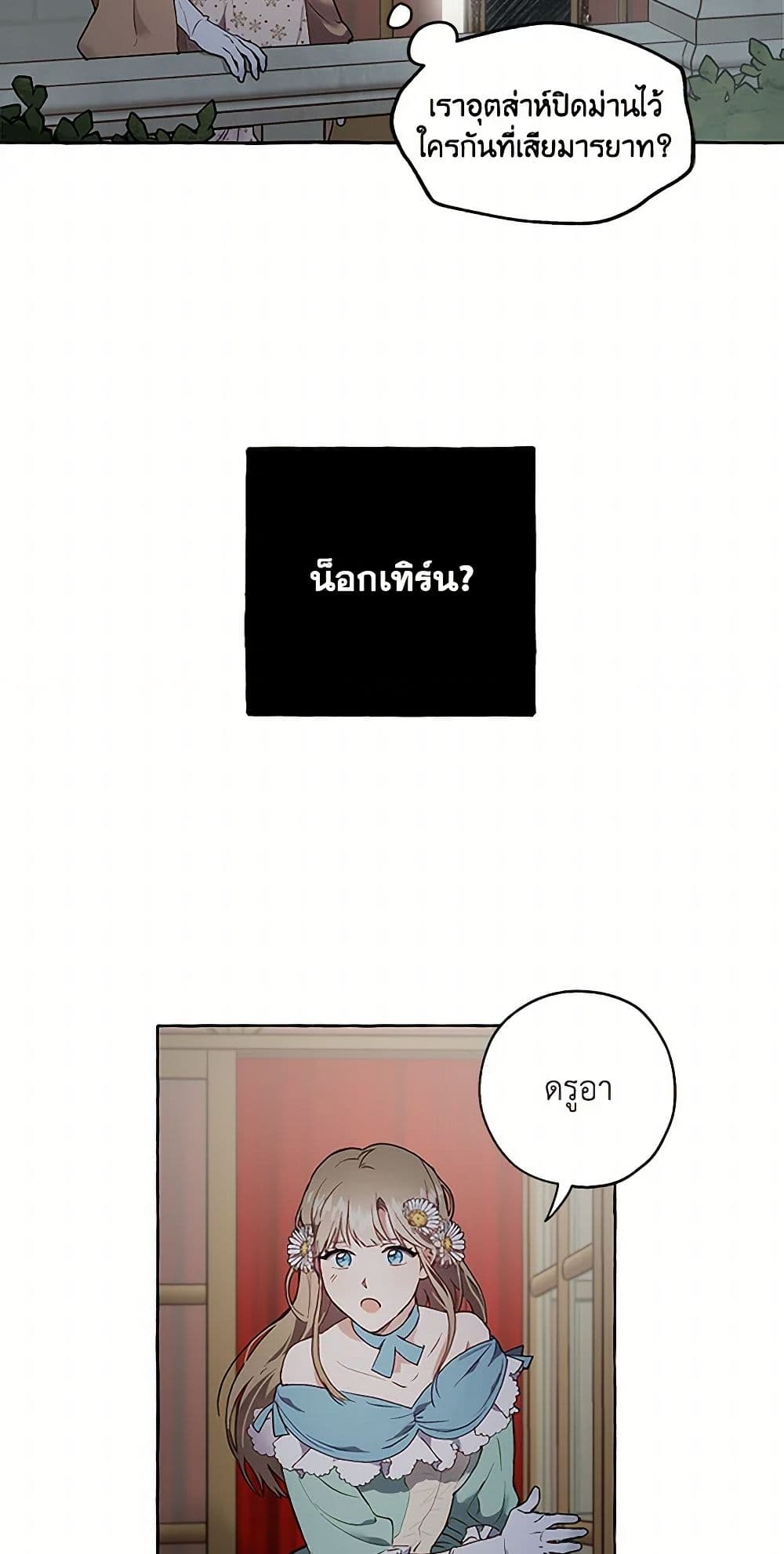 It Was All a Mistake page 5