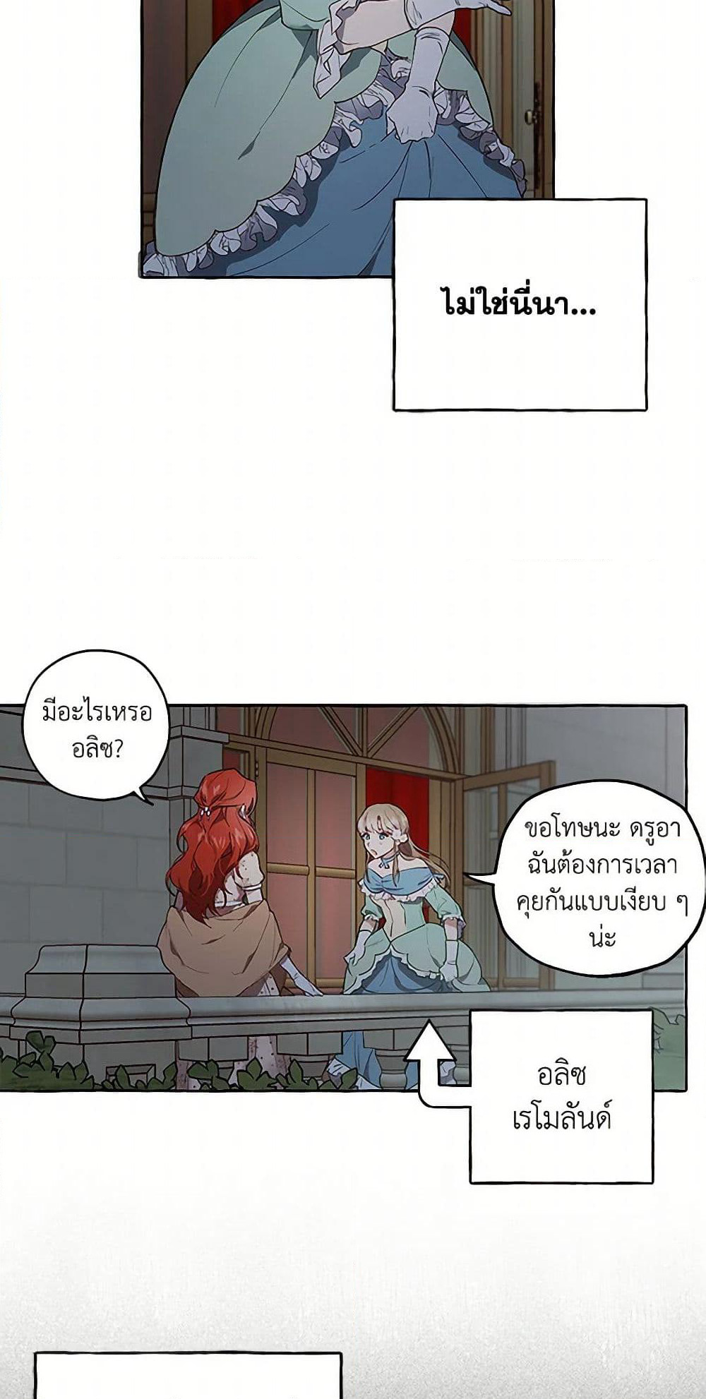 It Was All a Mistake page 6
