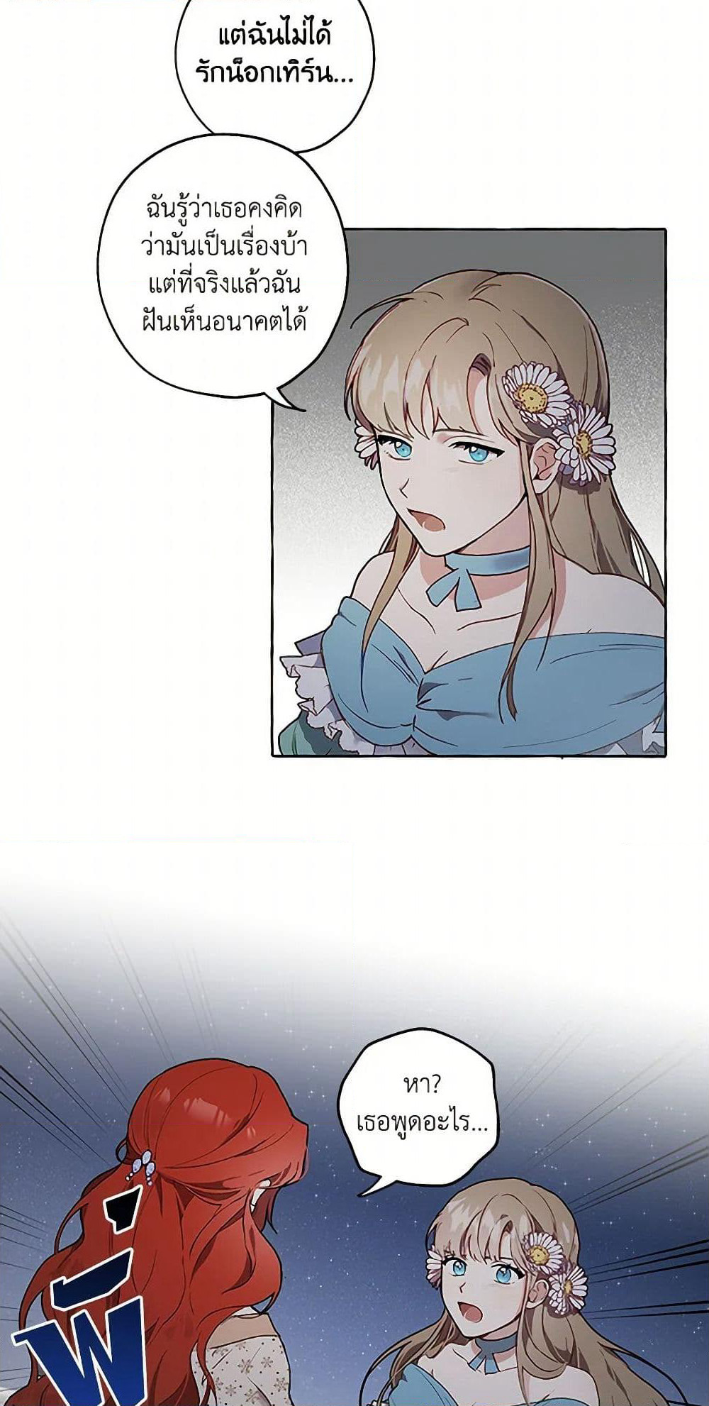 It Was All a Mistake page 9