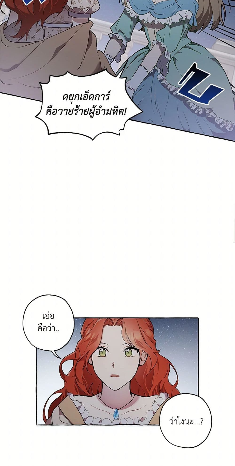 It Was All a Mistake page 10