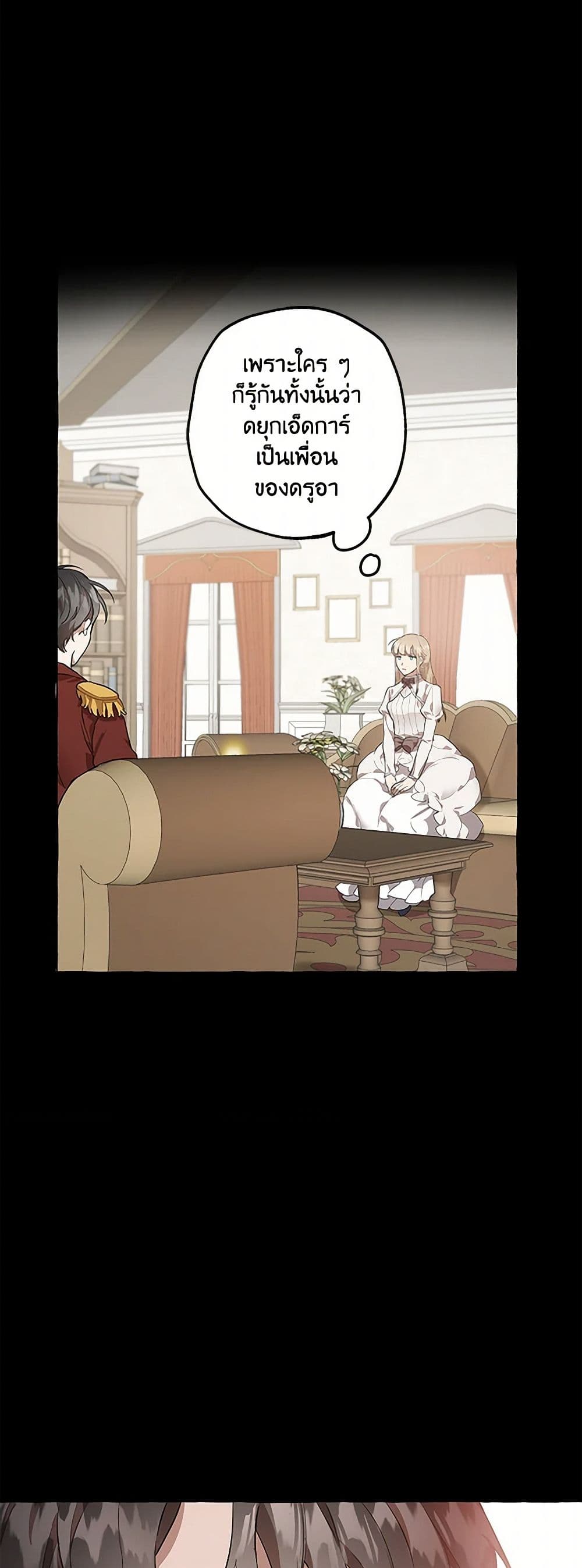 It Was All a Mistake page 3