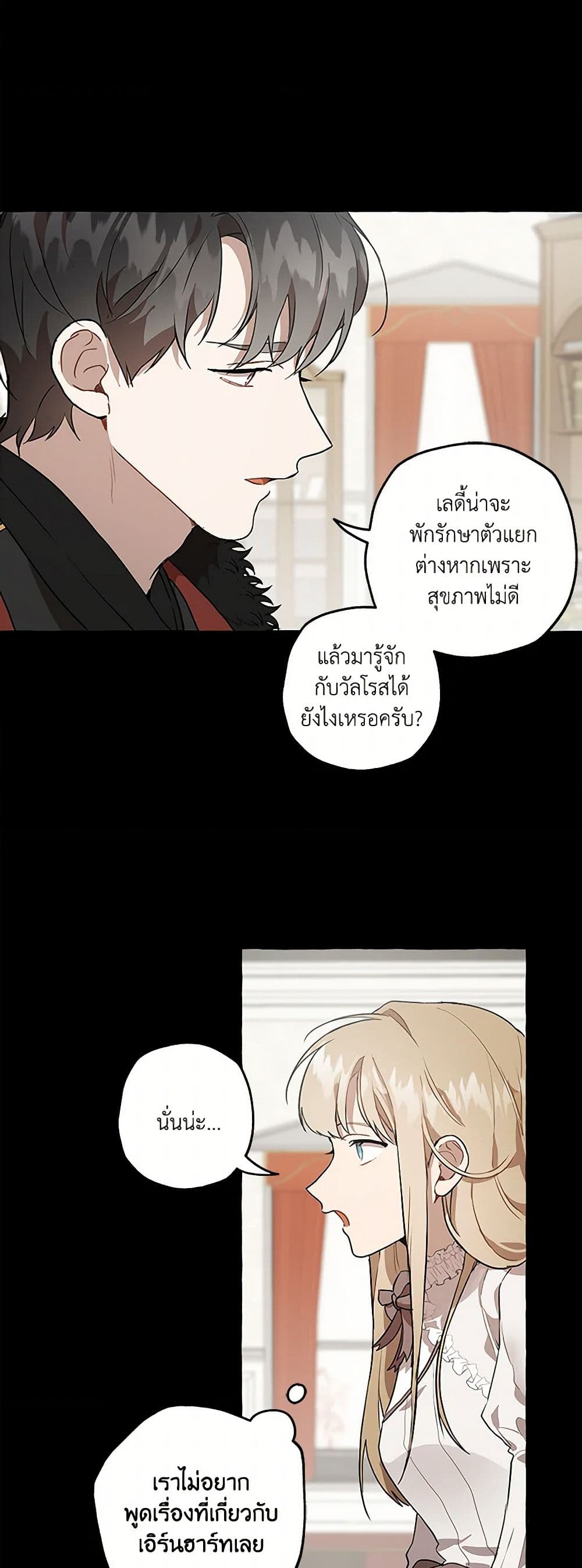 It Was All a Mistake page 7