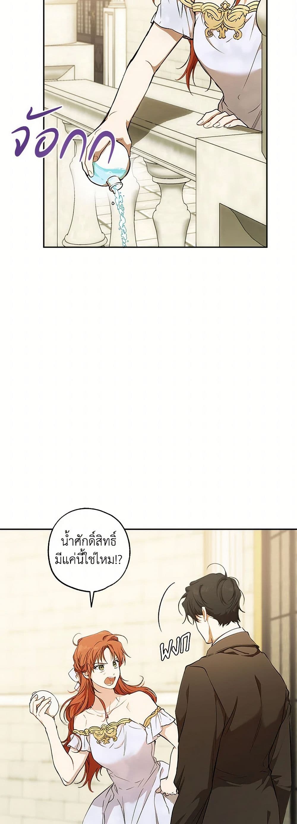 It Was All a Mistake page 3