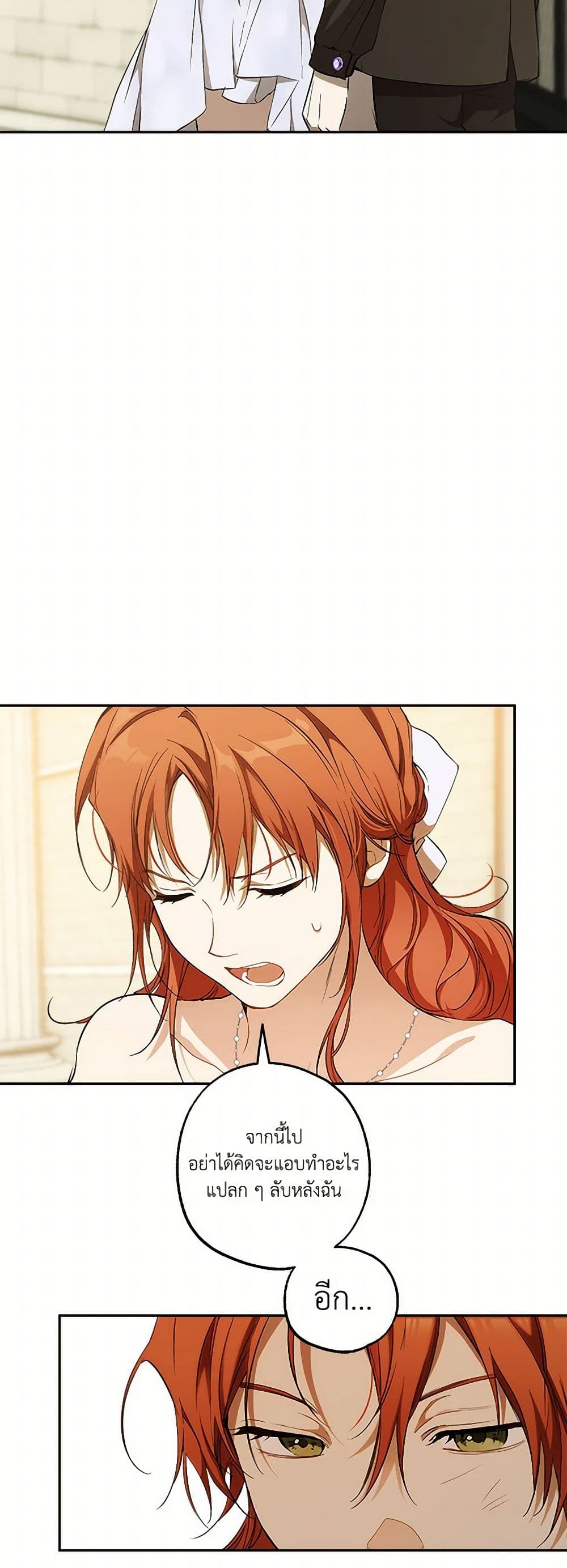 It Was All a Mistake page 4