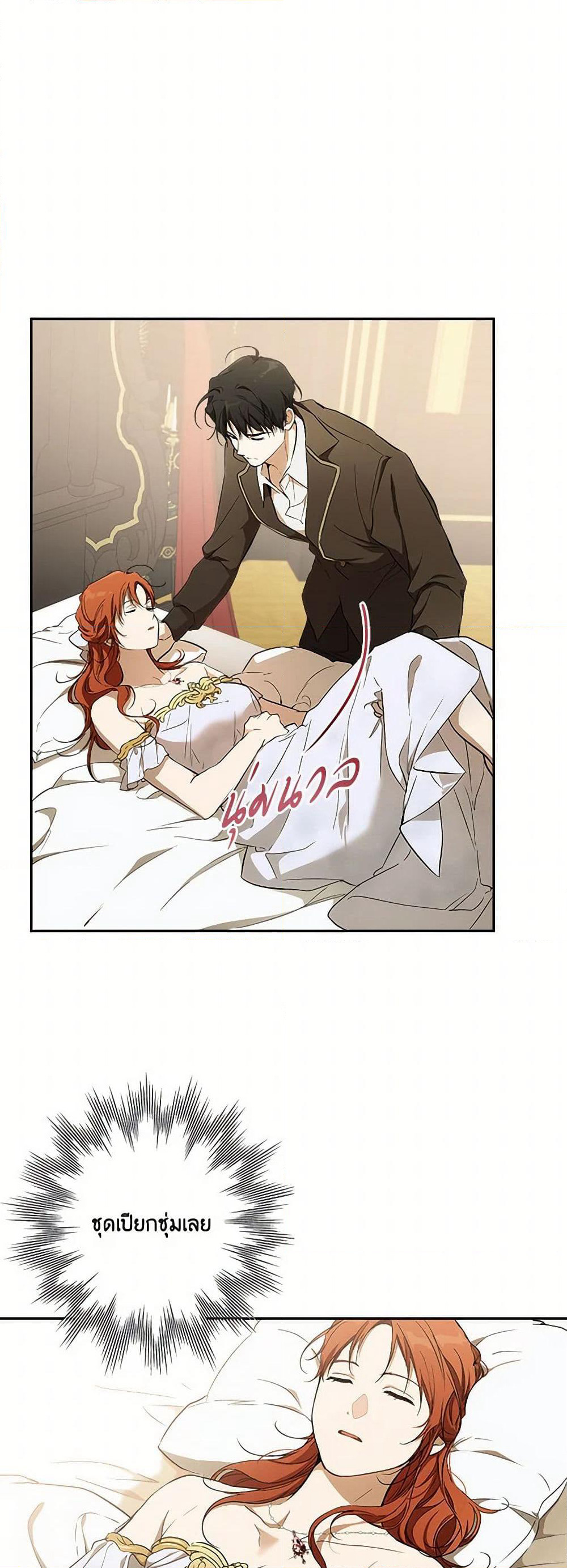 It Was All a Mistake page 8