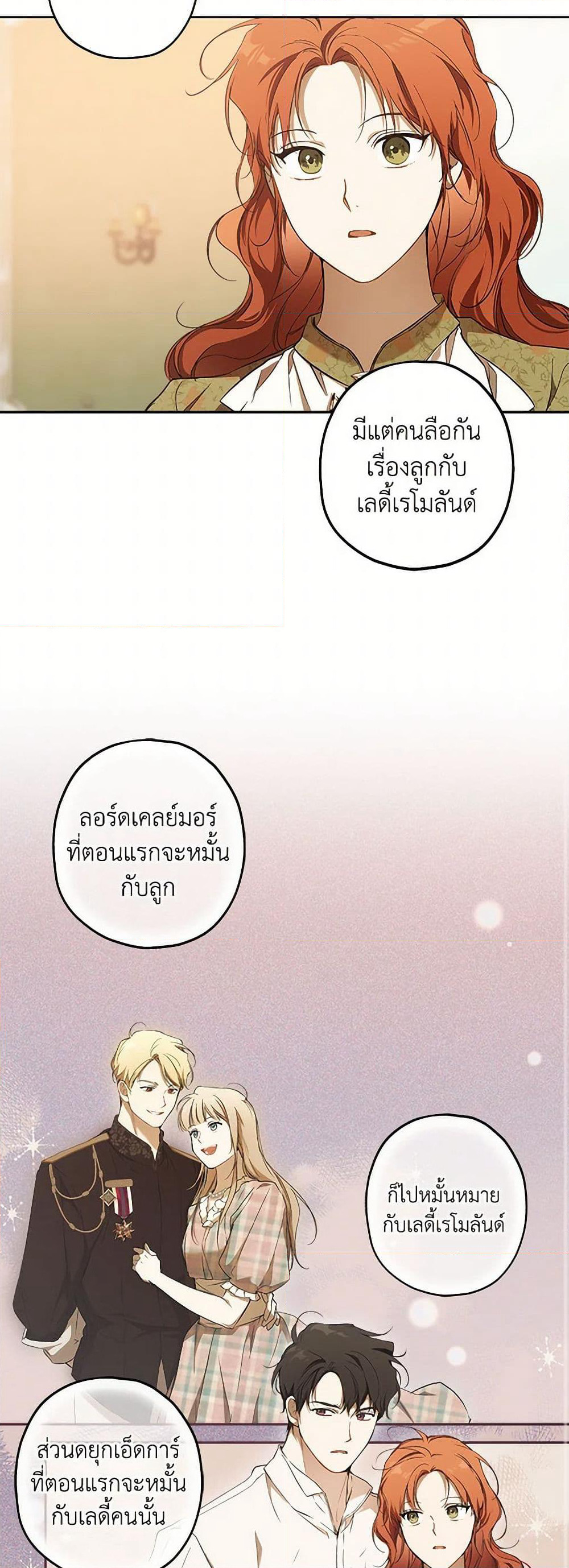 It Was All a Mistake page 10