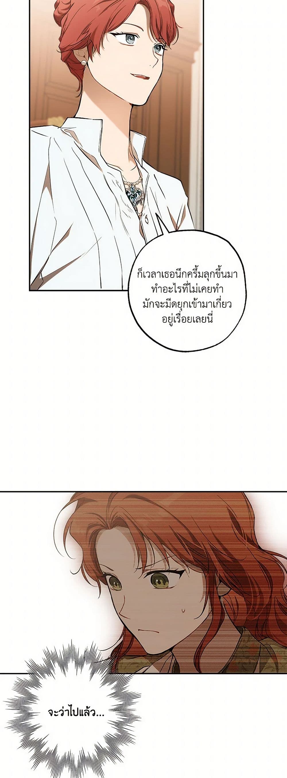 It Was All a Mistake page 7