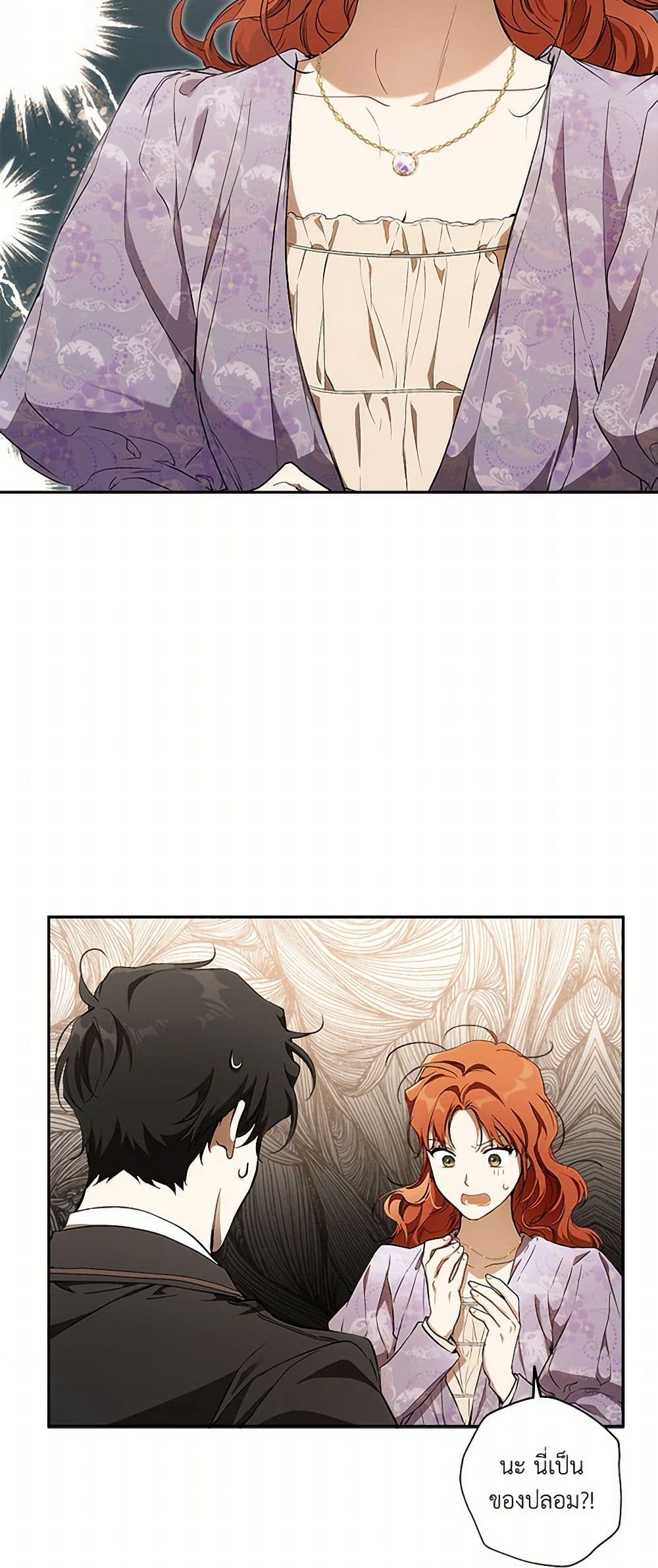 It Was All a Mistake page 4