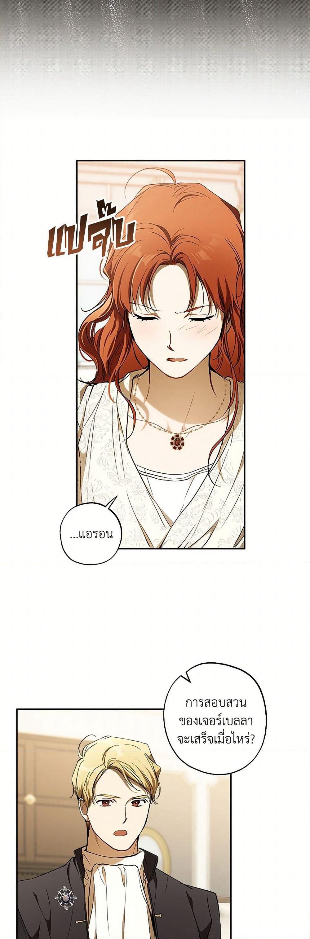 It Was All a Mistake page 4