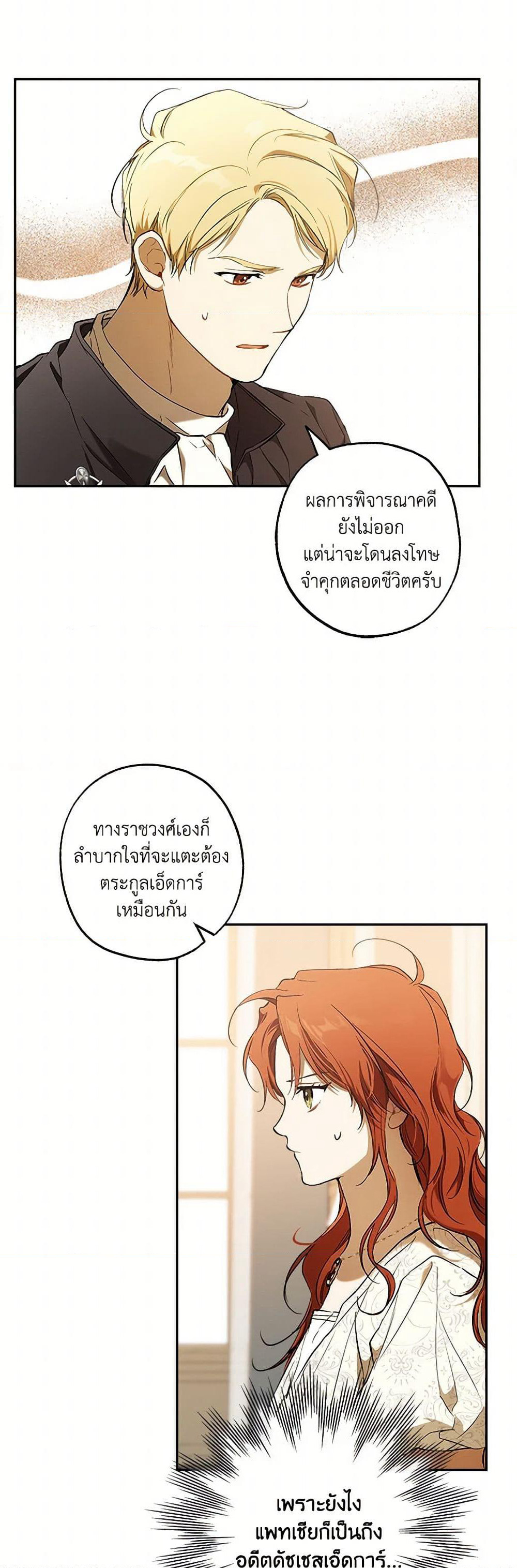 It Was All a Mistake page 6