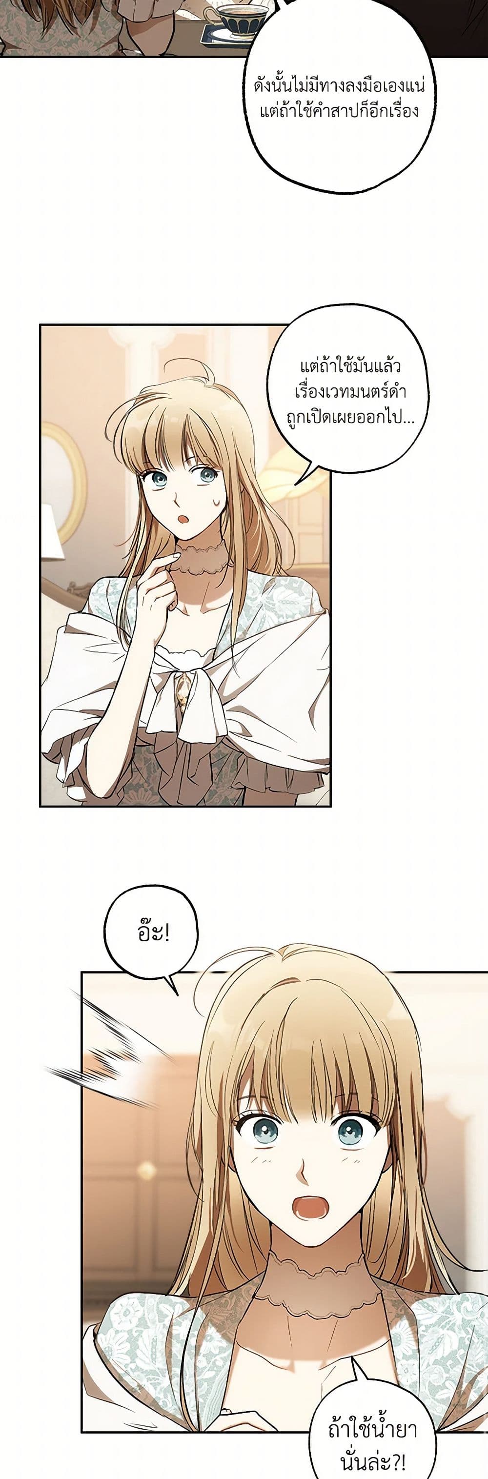 It Was All a Mistake page 9