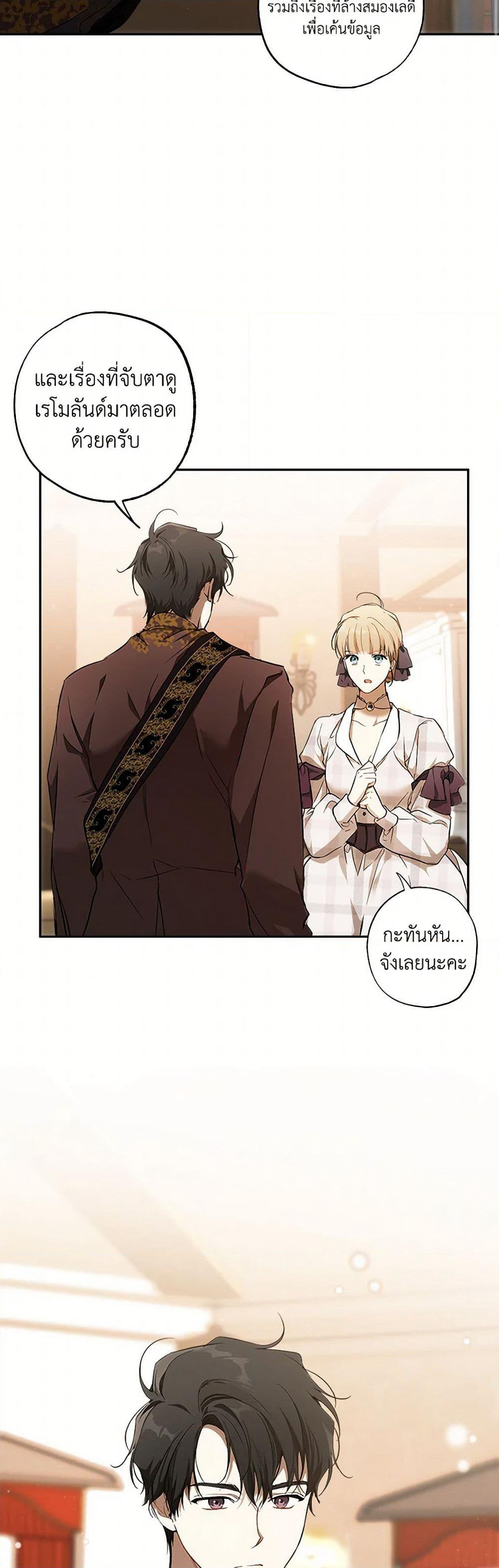 It Was All a Mistake page 3