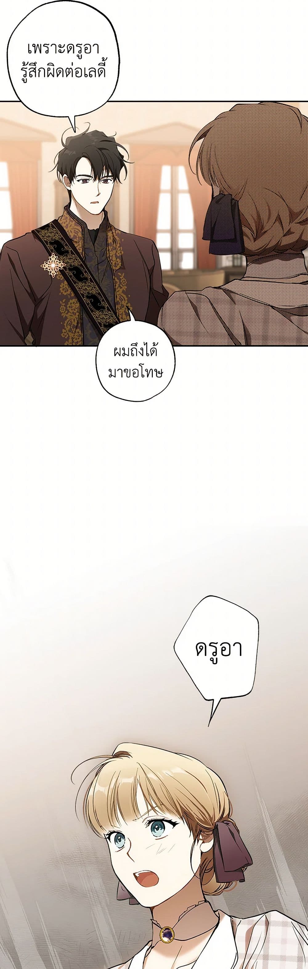 It Was All a Mistake page 6