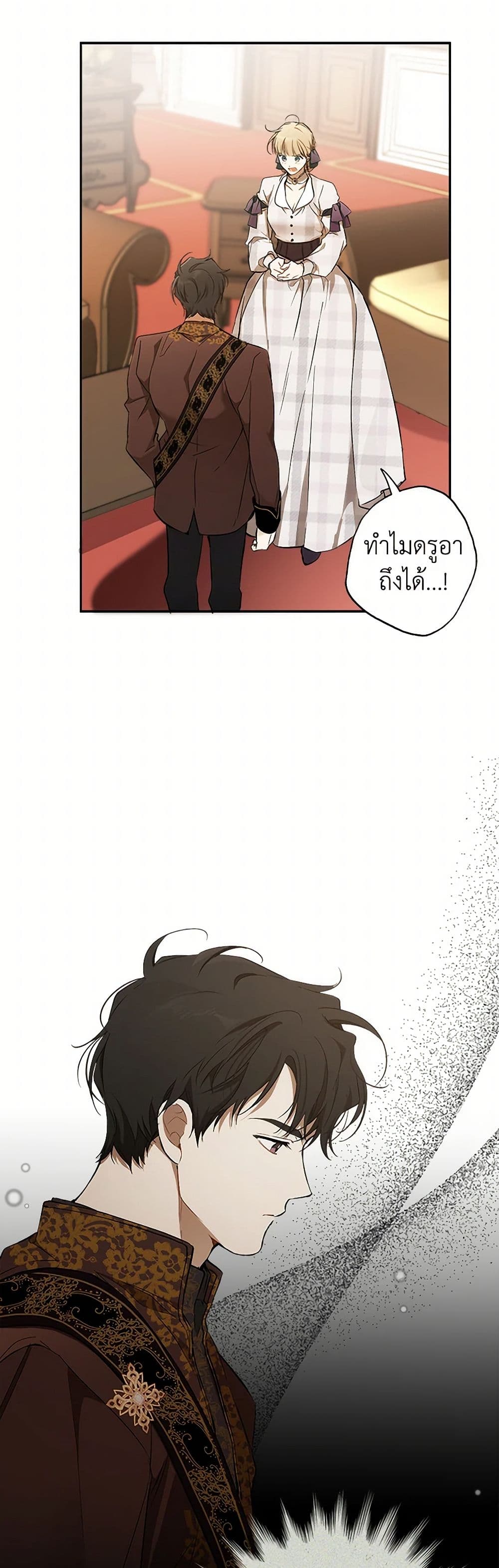 It Was All a Mistake page 8
