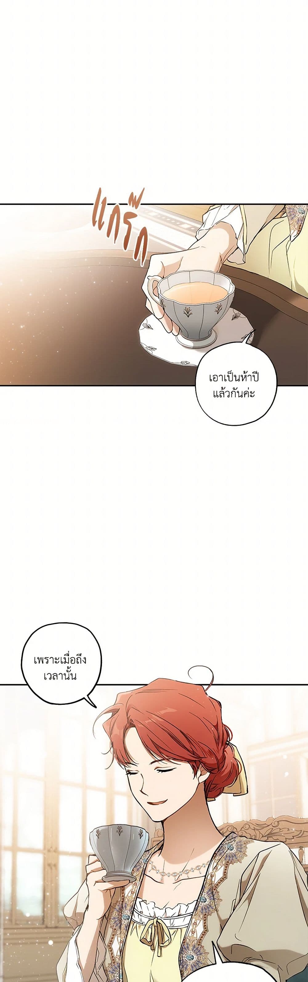 It Was All a Mistake page 3