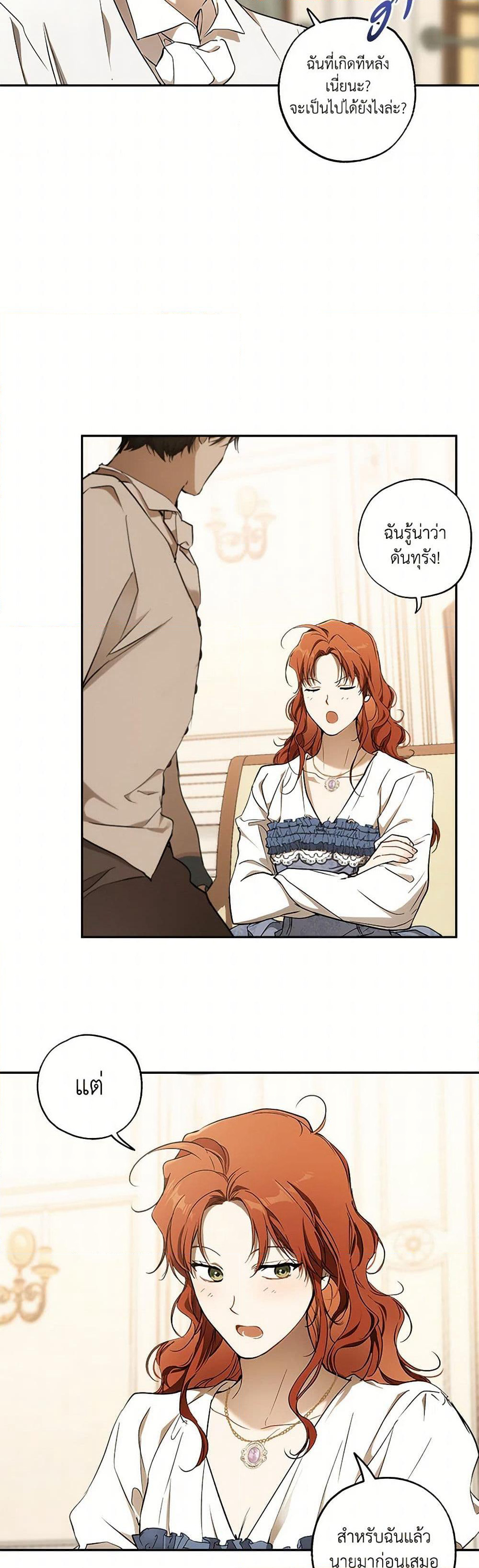 It Was All a Mistake page 4