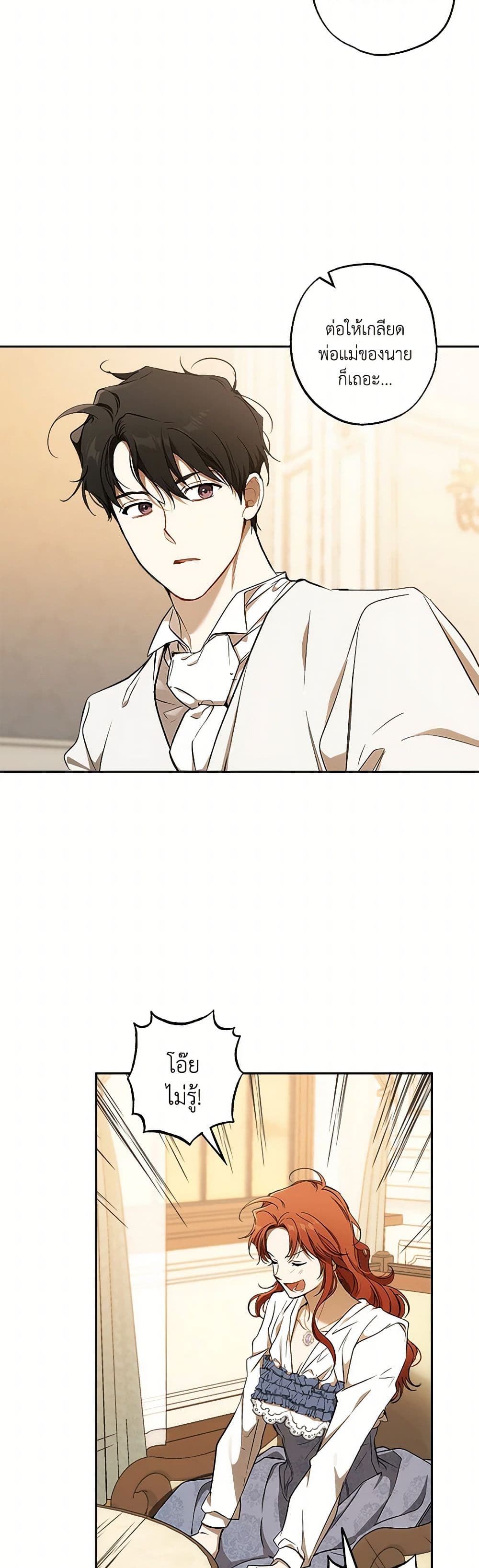It Was All a Mistake page 5