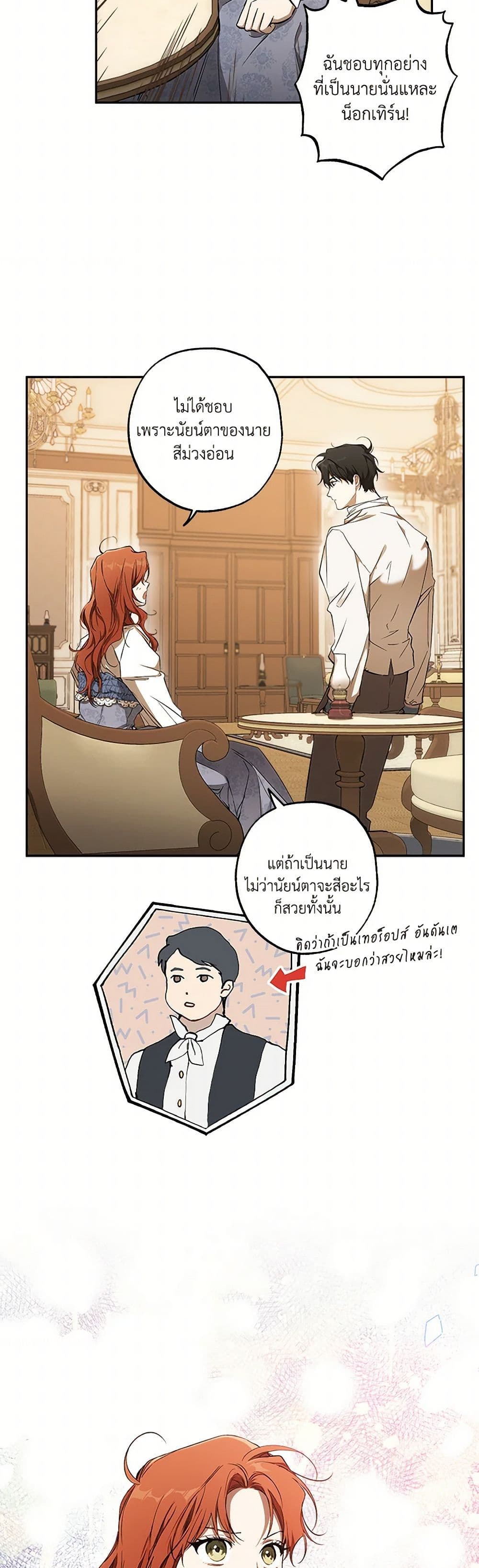It Was All a Mistake page 6