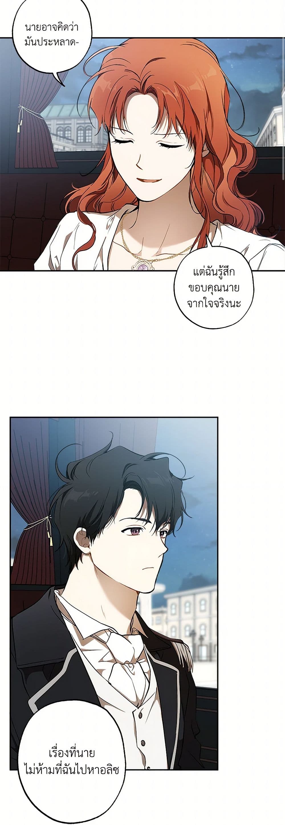 It Was All a Mistake page 3