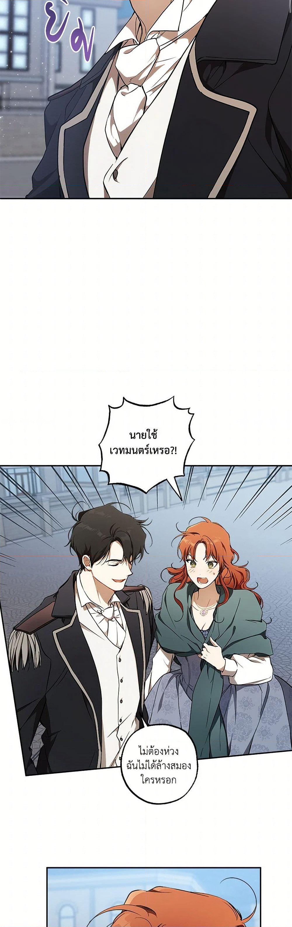 It Was All a Mistake page 3