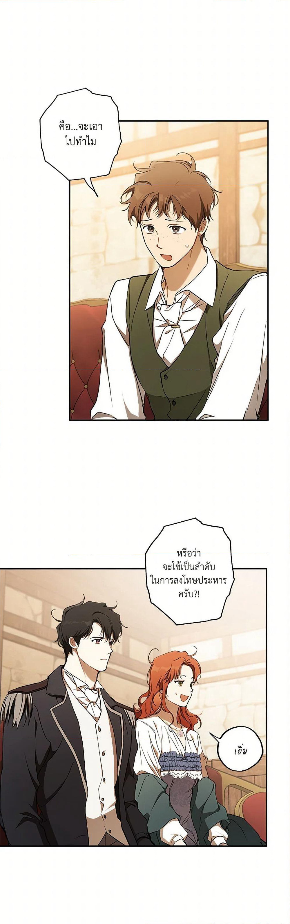 It Was All a Mistake page 9