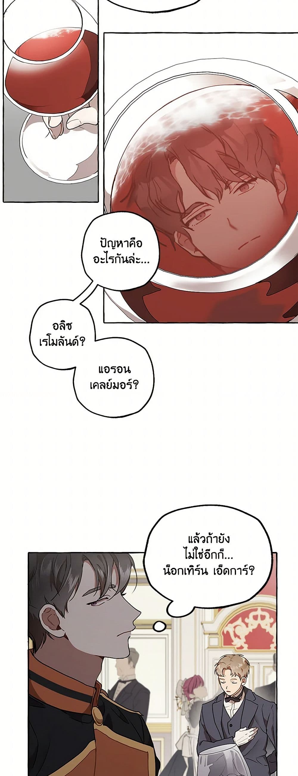 It Was All a Mistake page 5