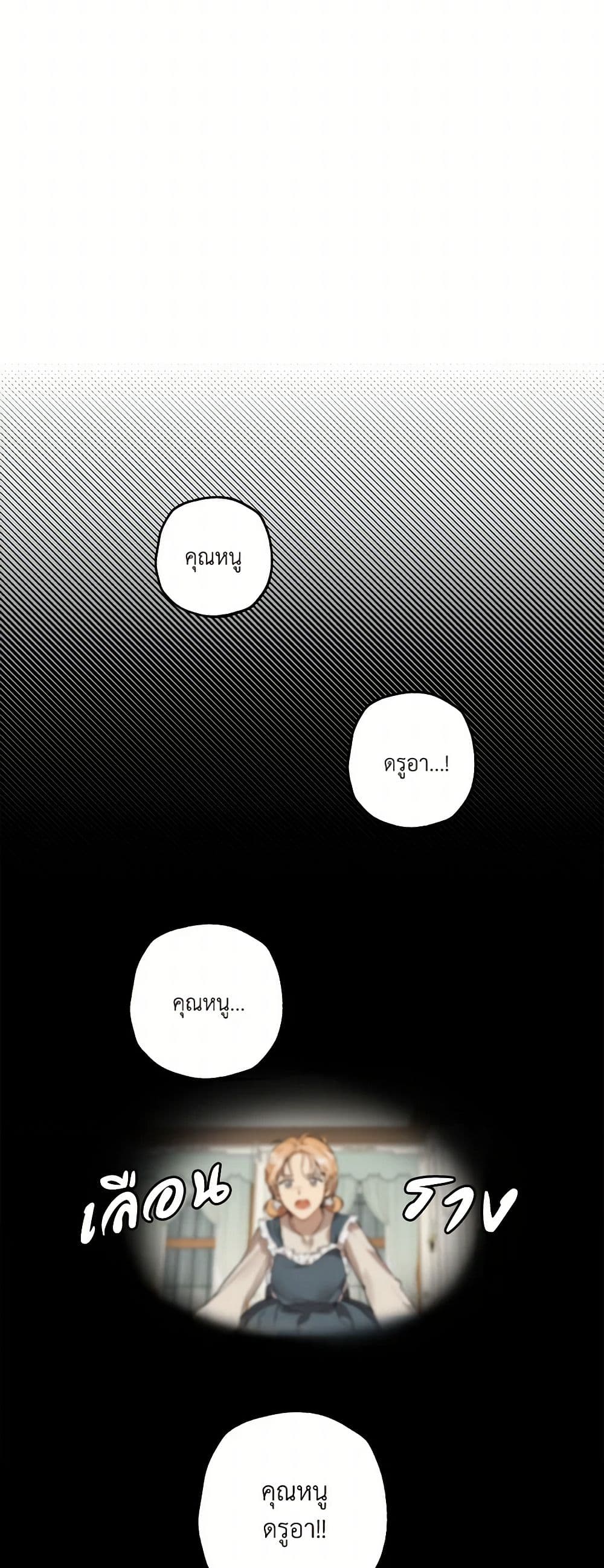 It Was All a Mistake page 10