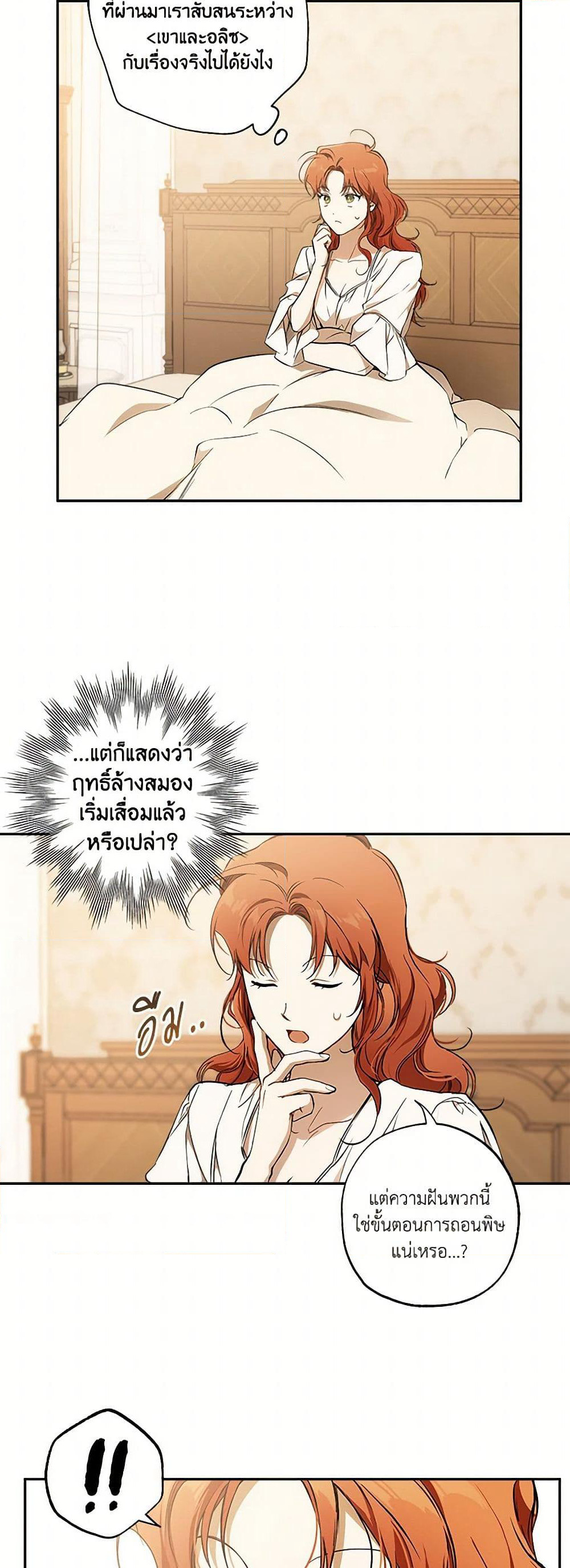 It Was All a Mistake page 7