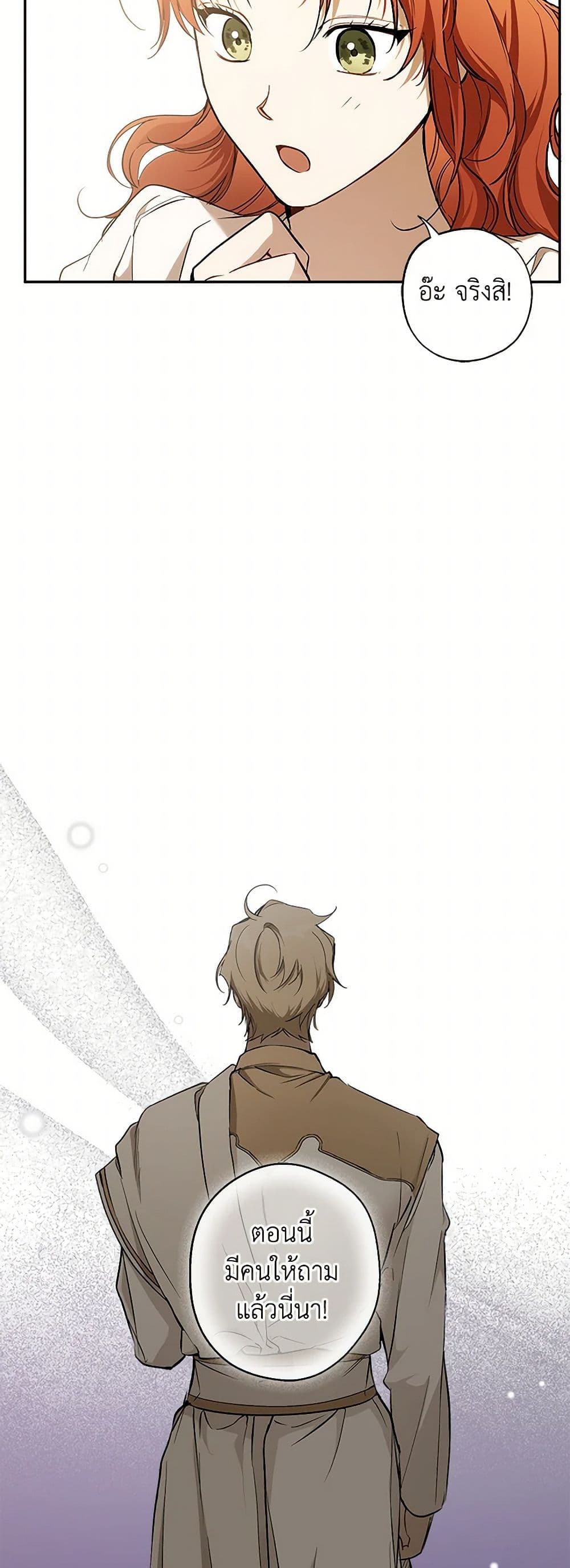 It Was All a Mistake page 8