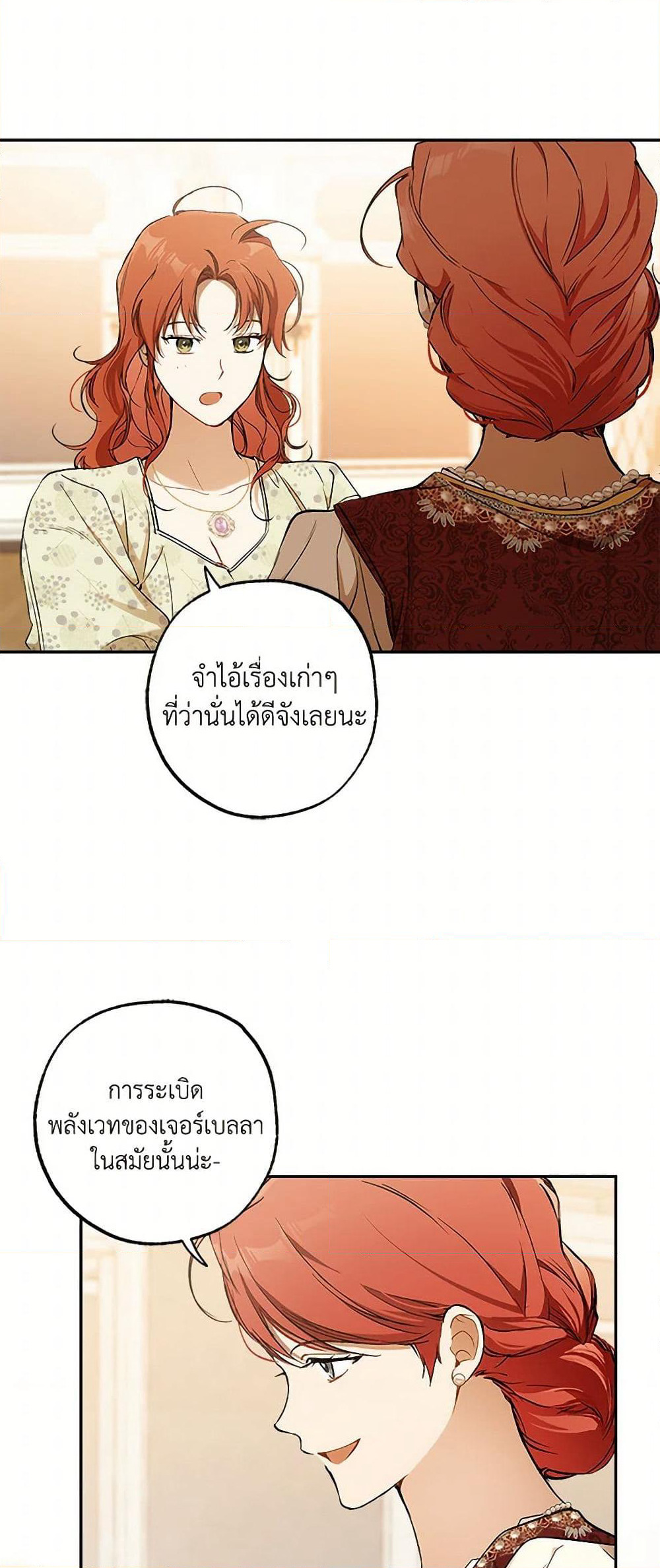 It Was All a Mistake page 4