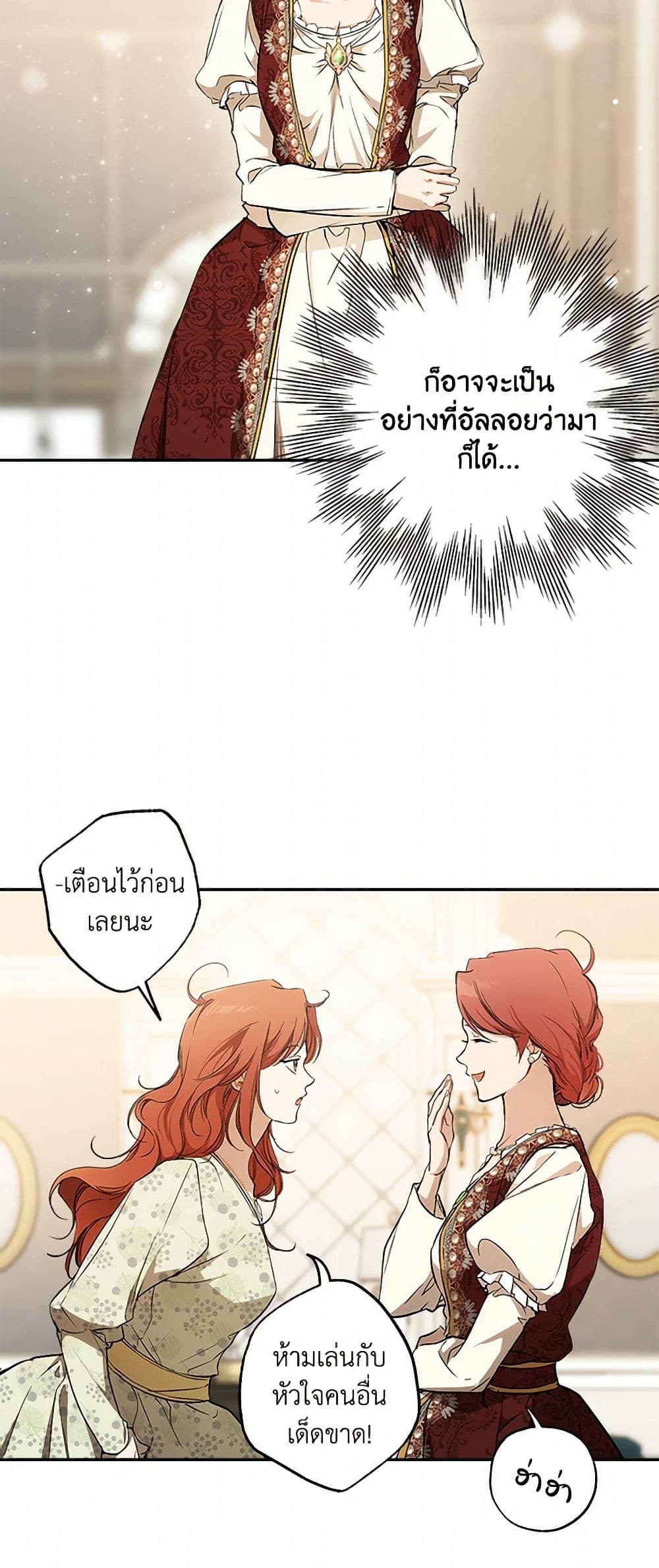 It Was All a Mistake page 8