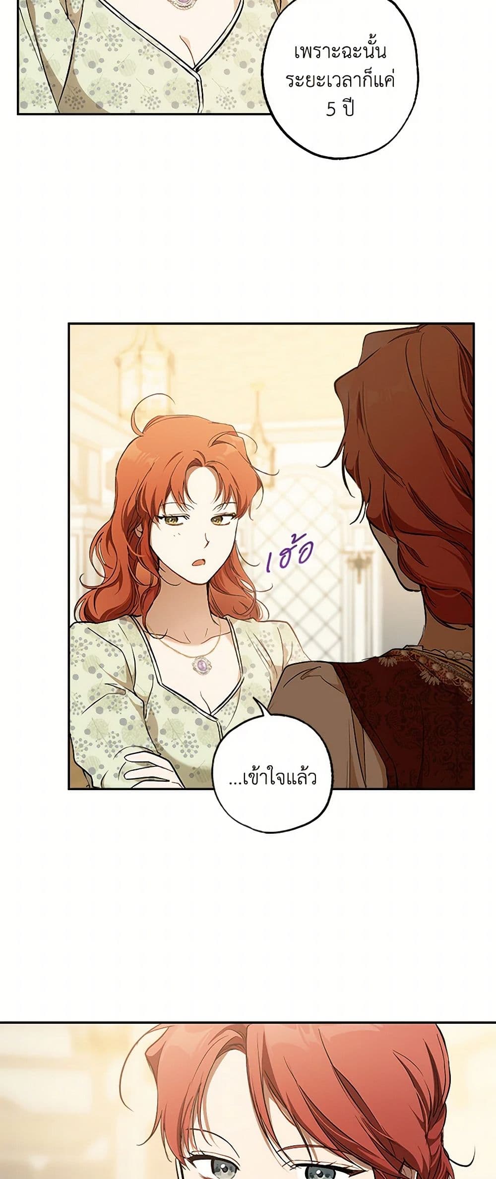It Was All a Mistake page 10