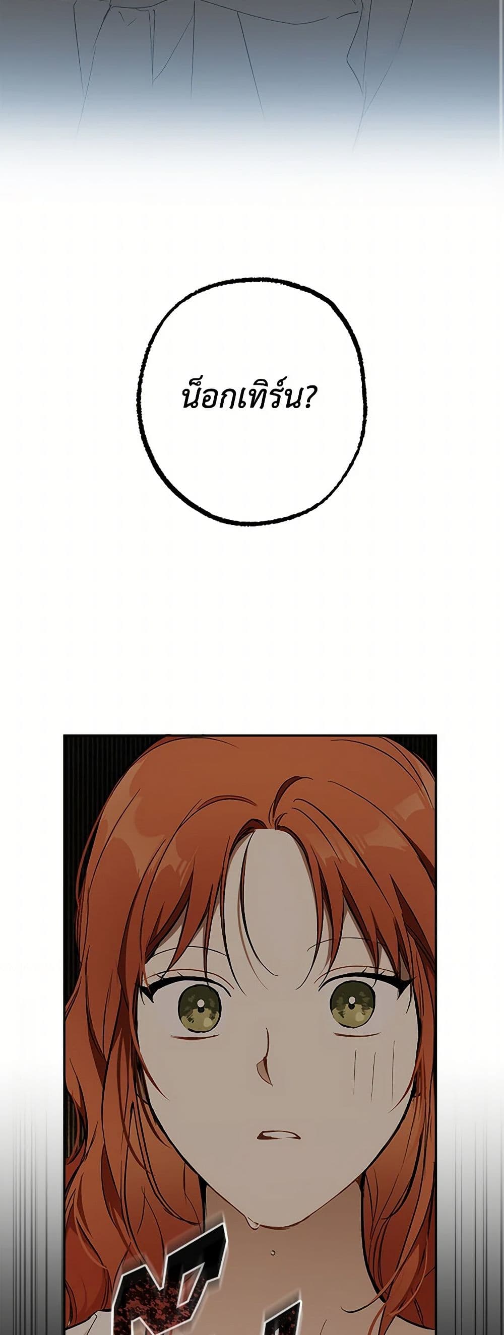 It Was All a Mistake page 3