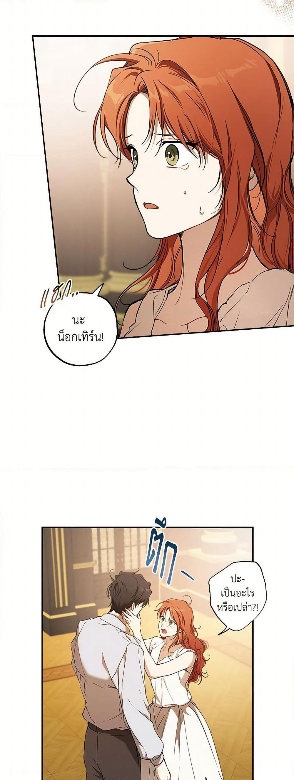It Was All a Mistake page 7