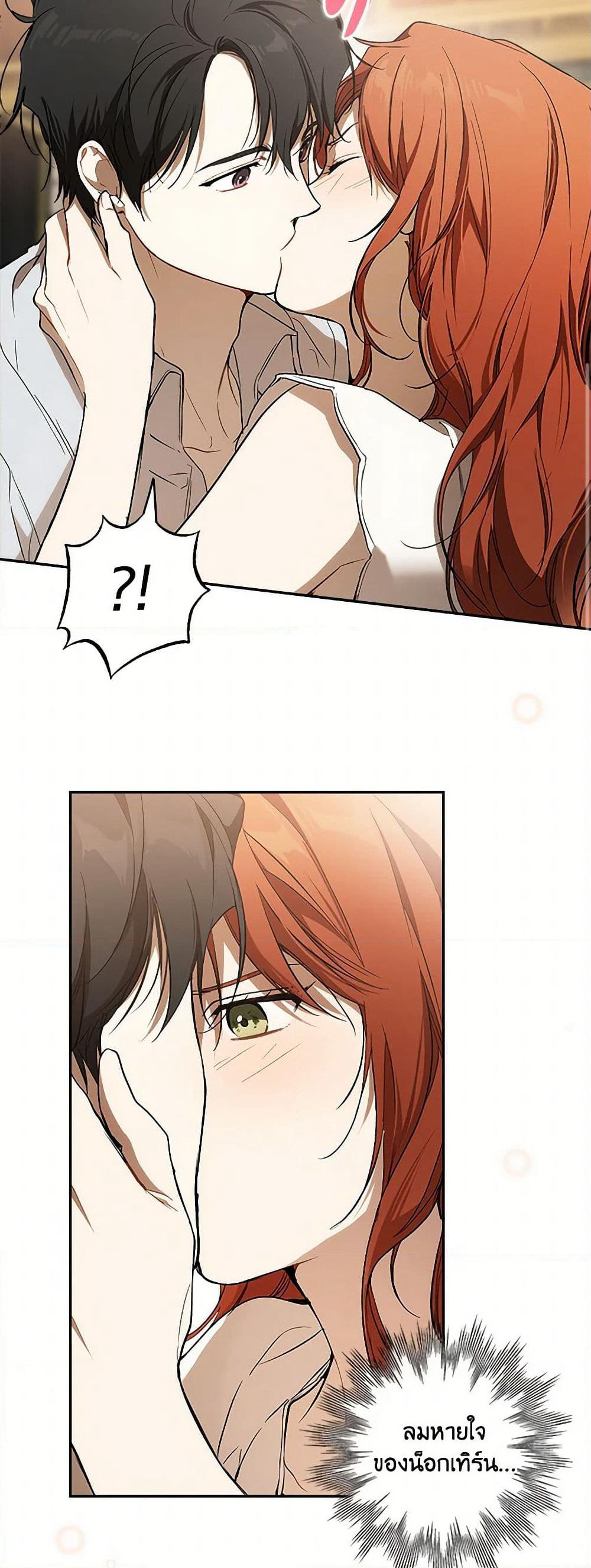 It Was All a Mistake page 10