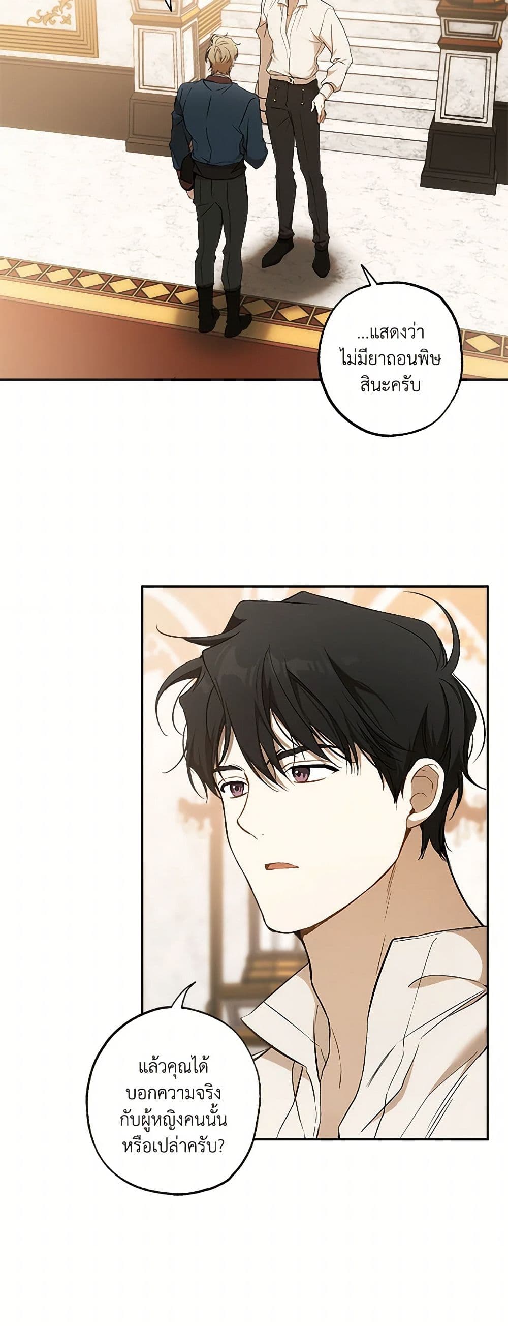 It Was All a Mistake page 9
