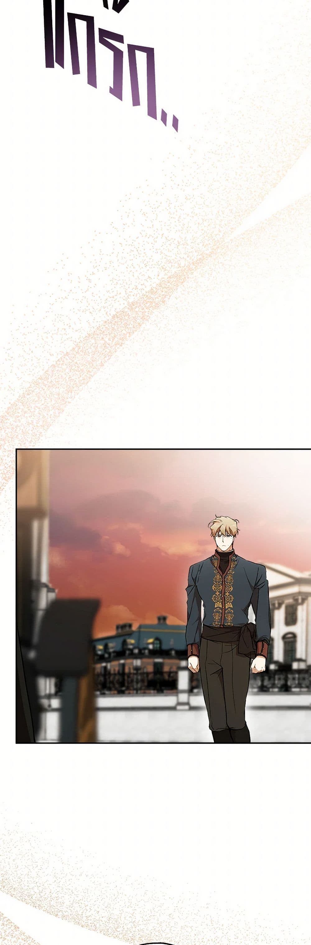 It Was All a Mistake page 3