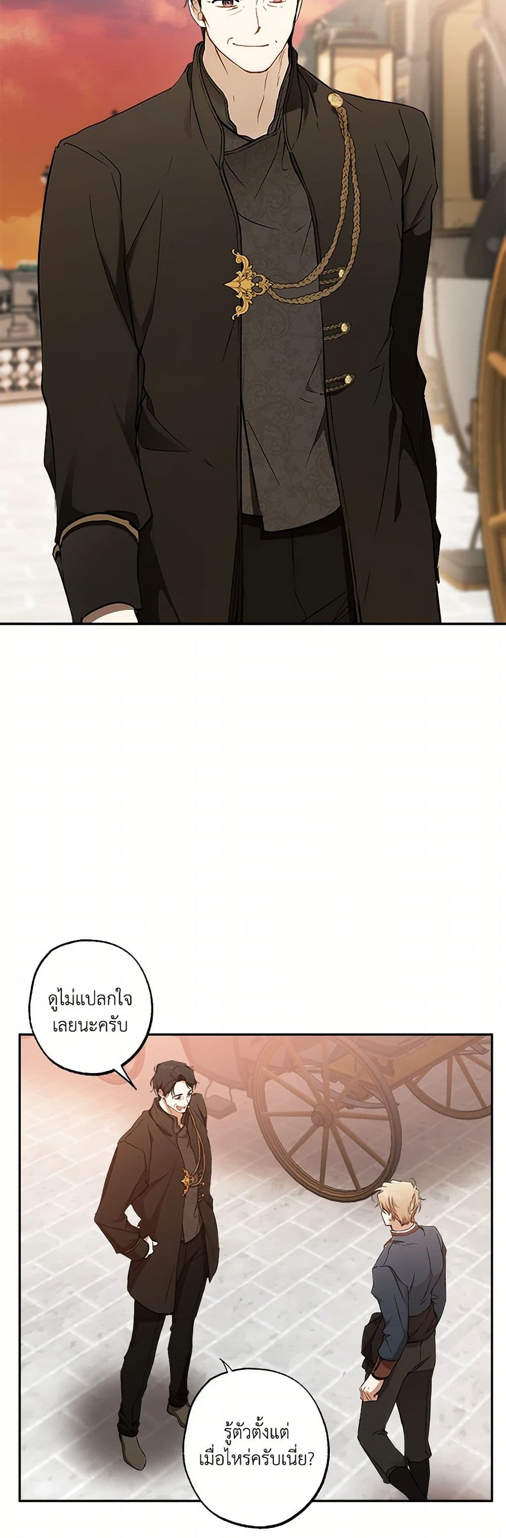 It Was All a Mistake page 5