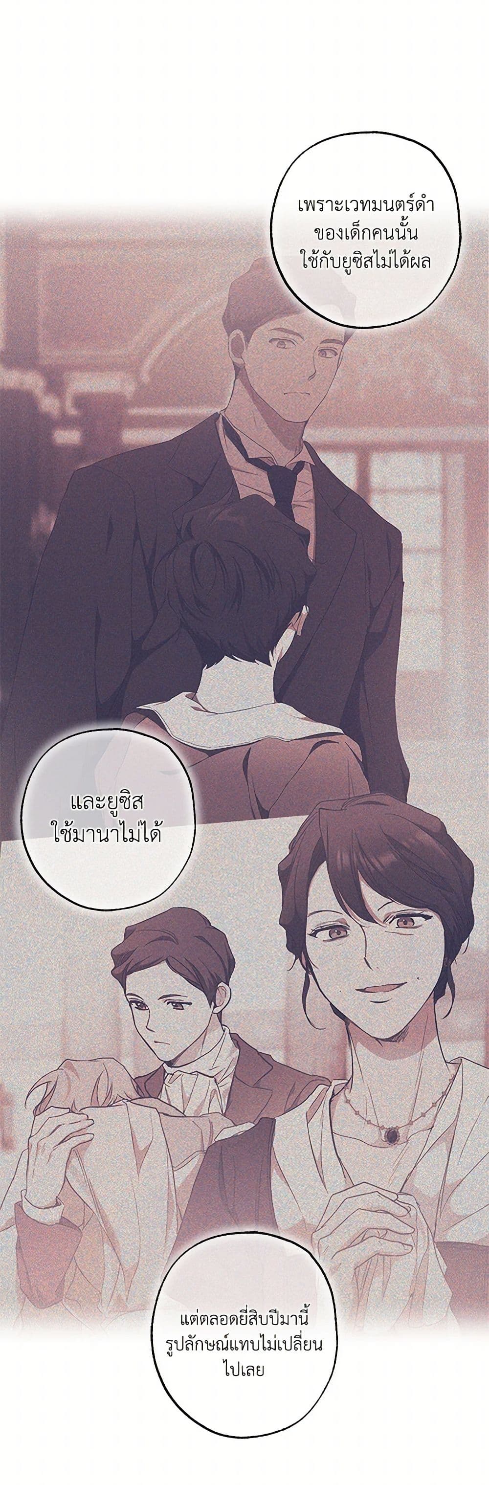 It Was All a Mistake page 6