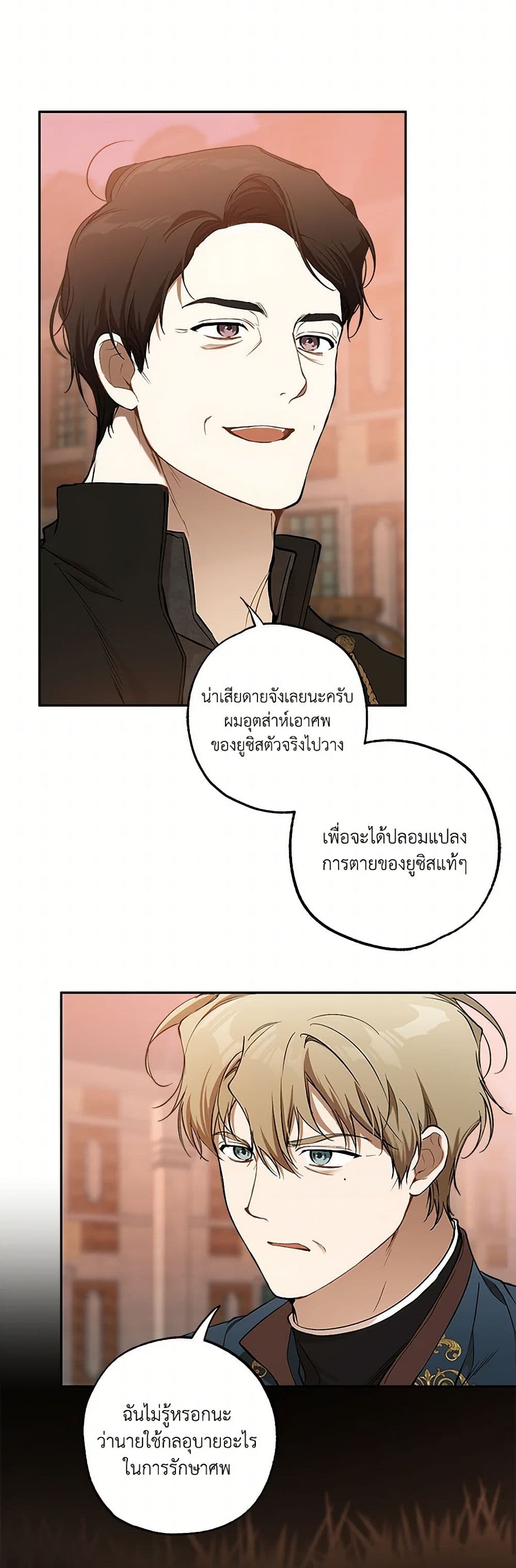 It Was All a Mistake page 7