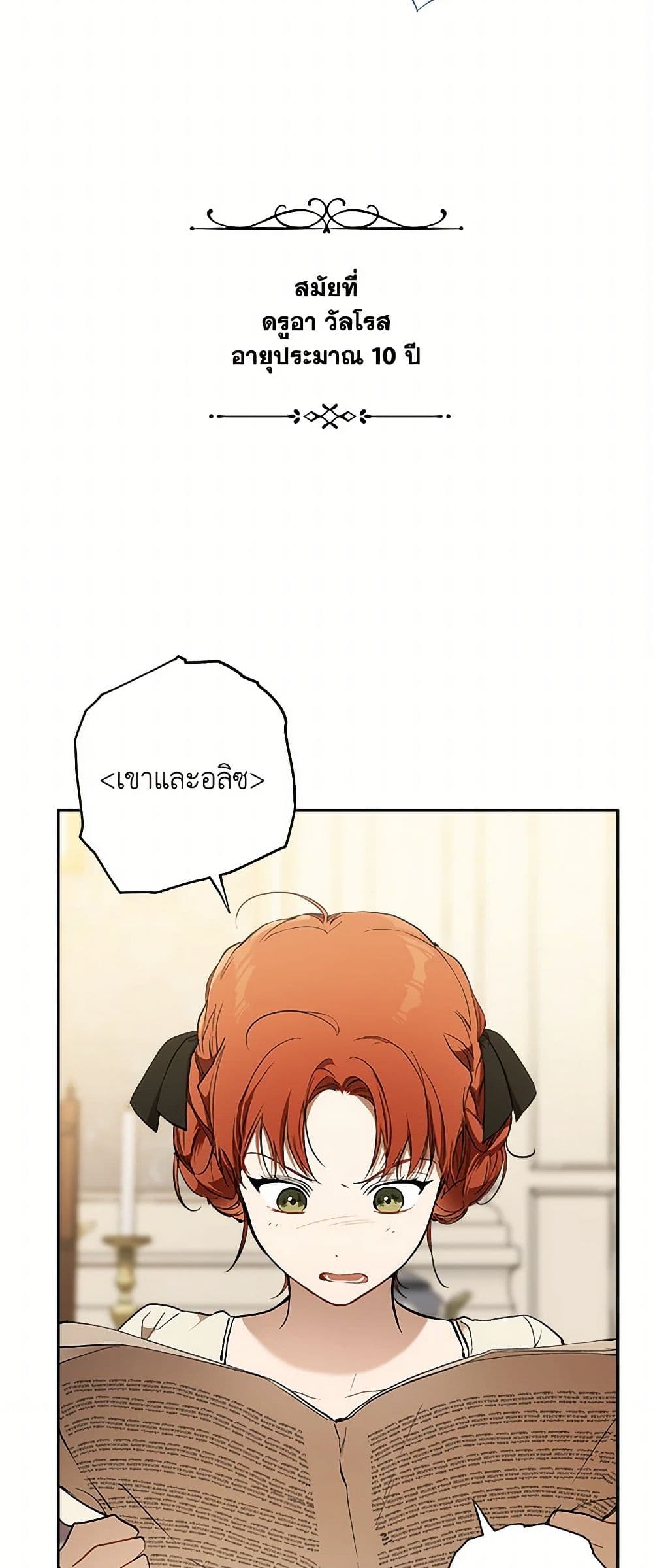 It Was All a Mistake page 3