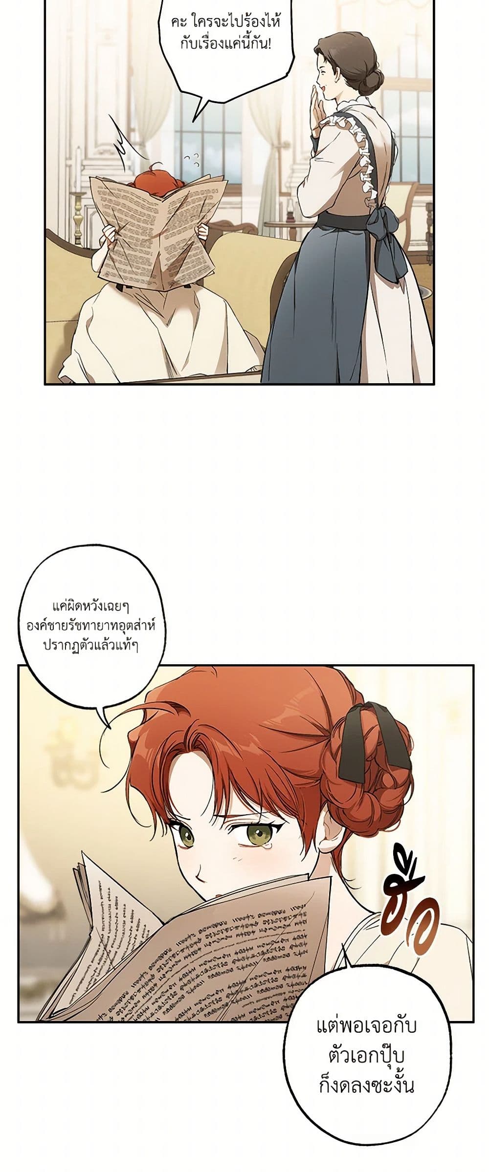 It Was All a Mistake page 5