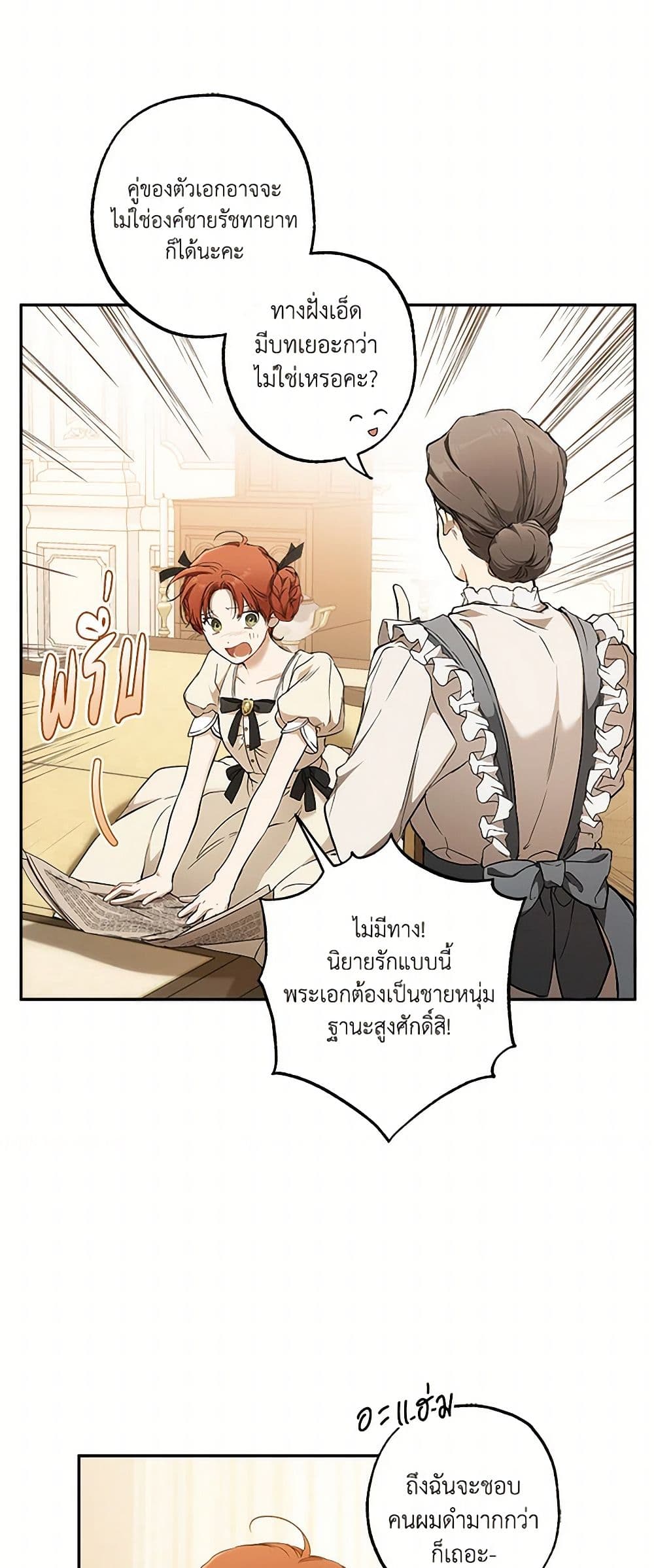 It Was All a Mistake page 6