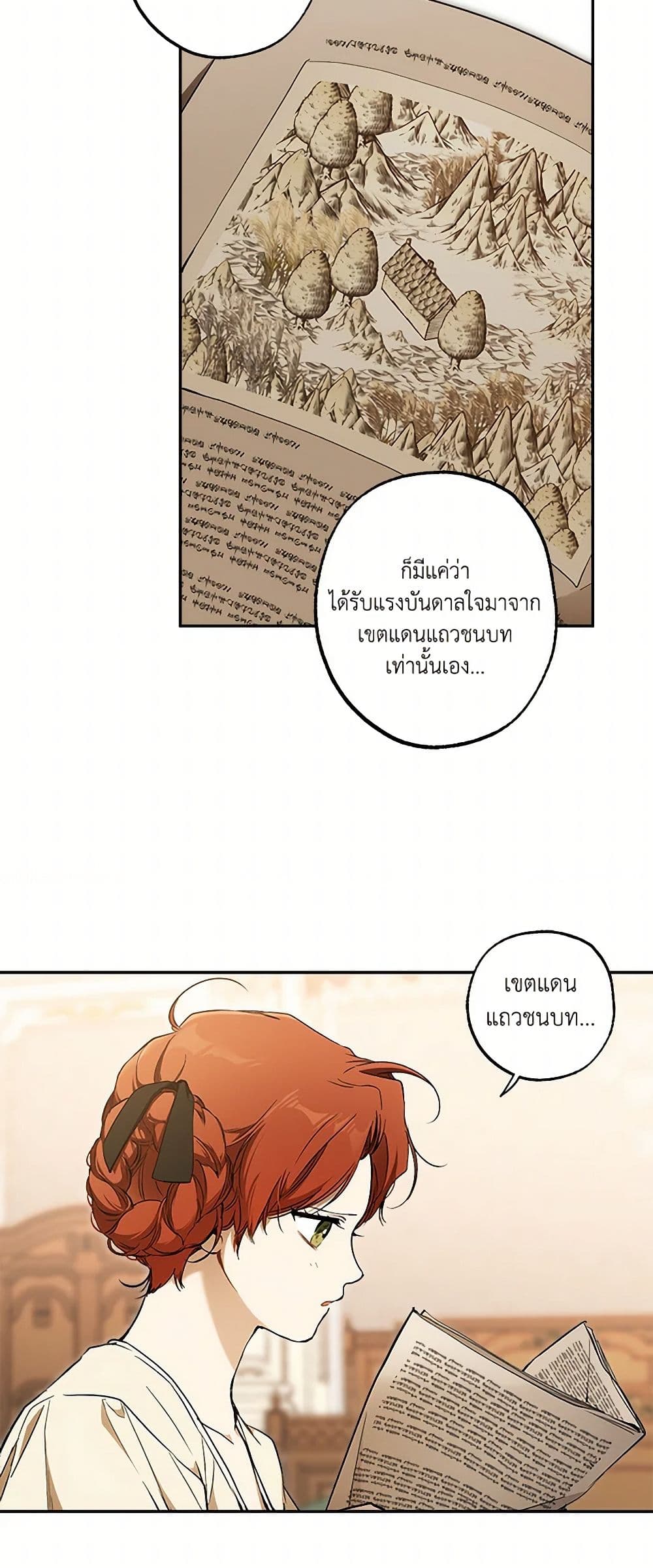 It Was All a Mistake page 9