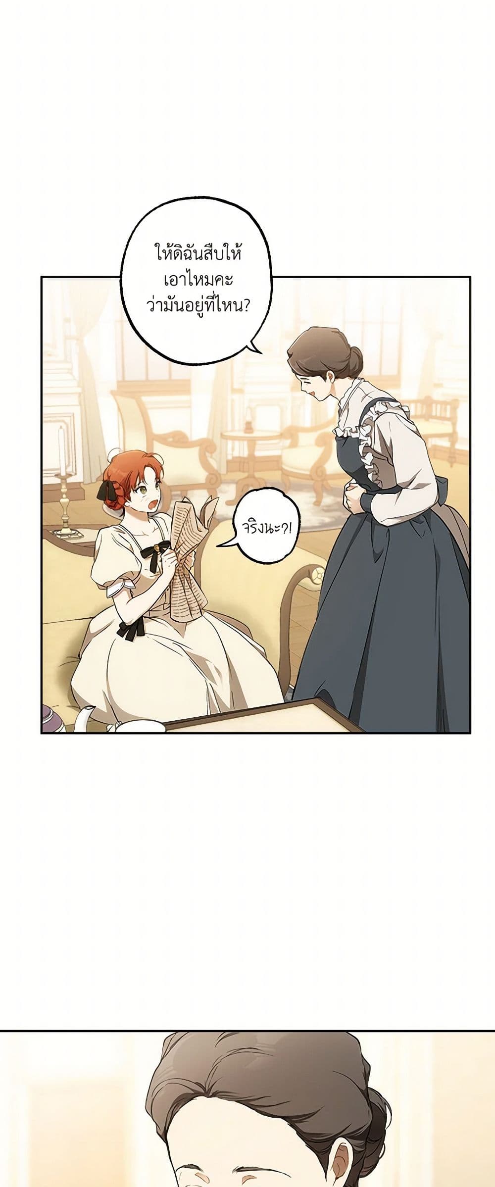 It Was All a Mistake page 10